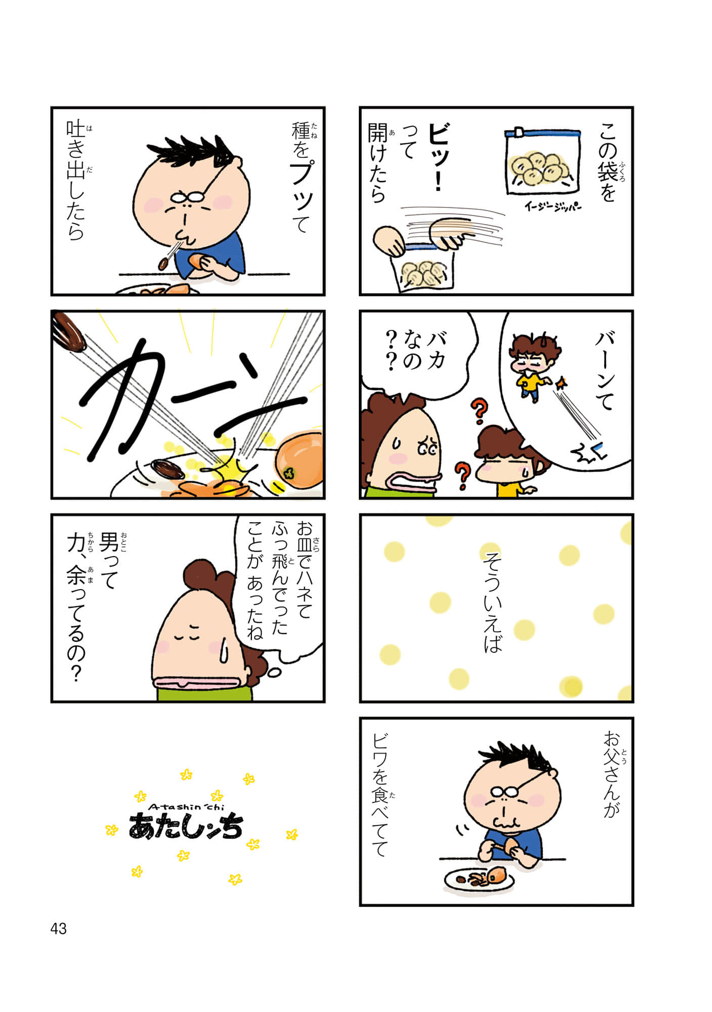 Page 44