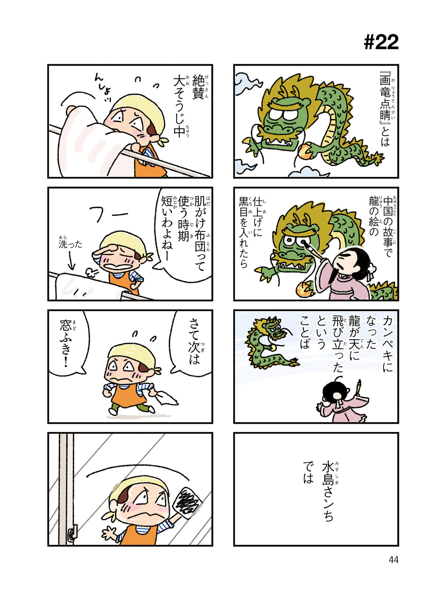 Page 45