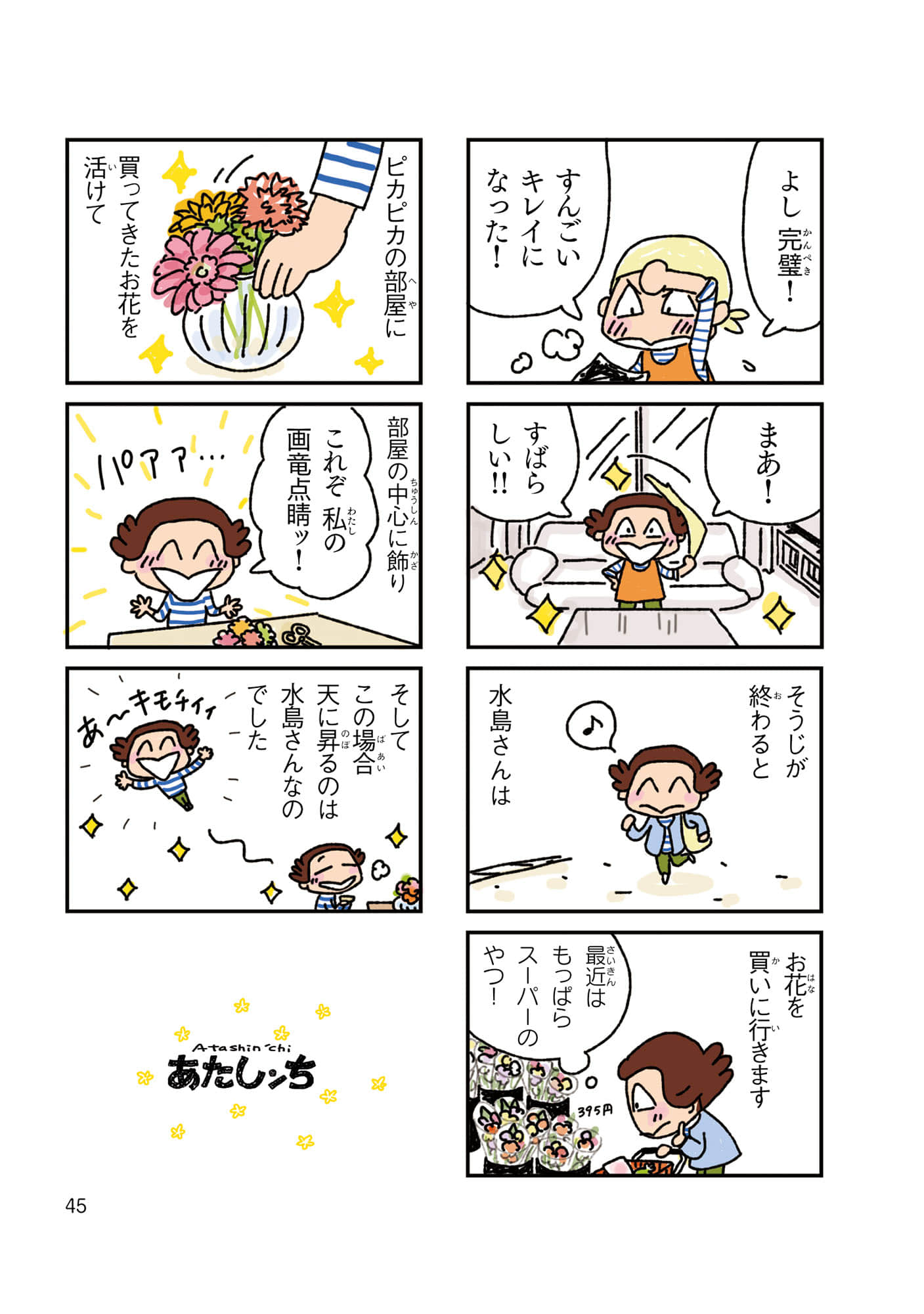 Page 46