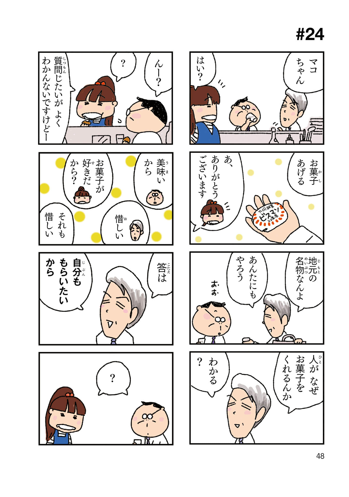 Page 49