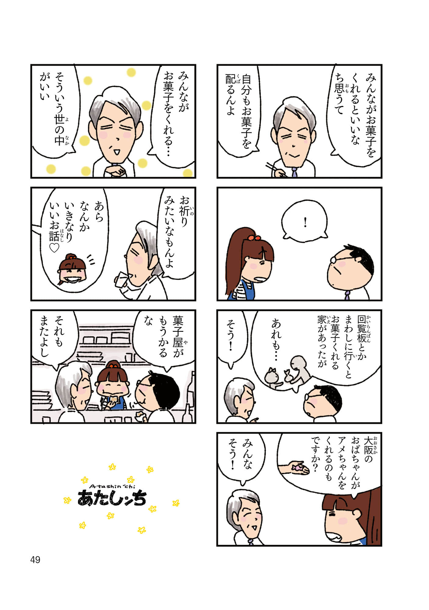 Page 50
