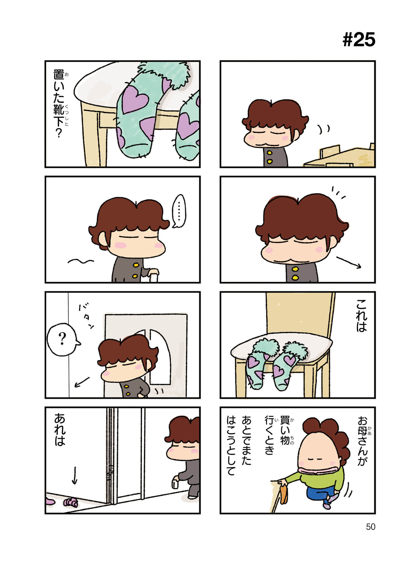 Page 51