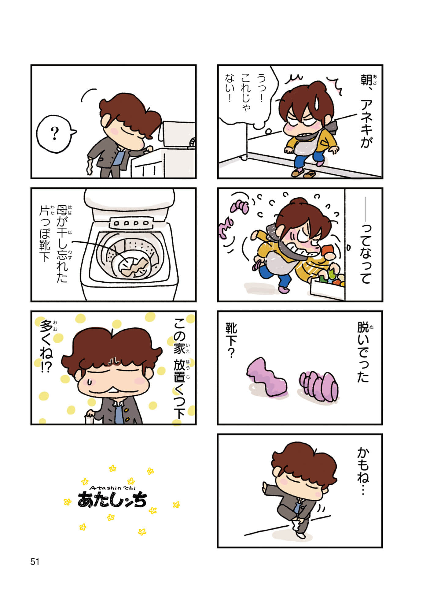 Page 52