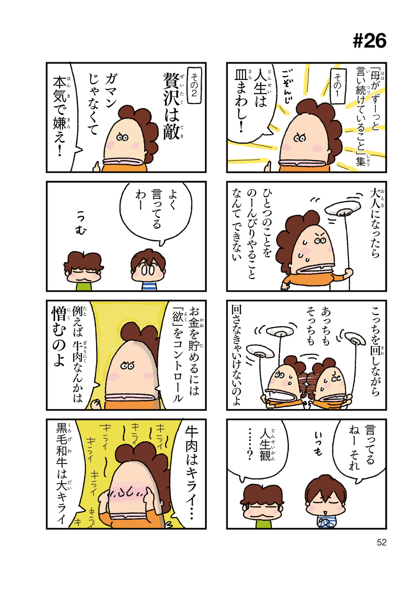 Page 53