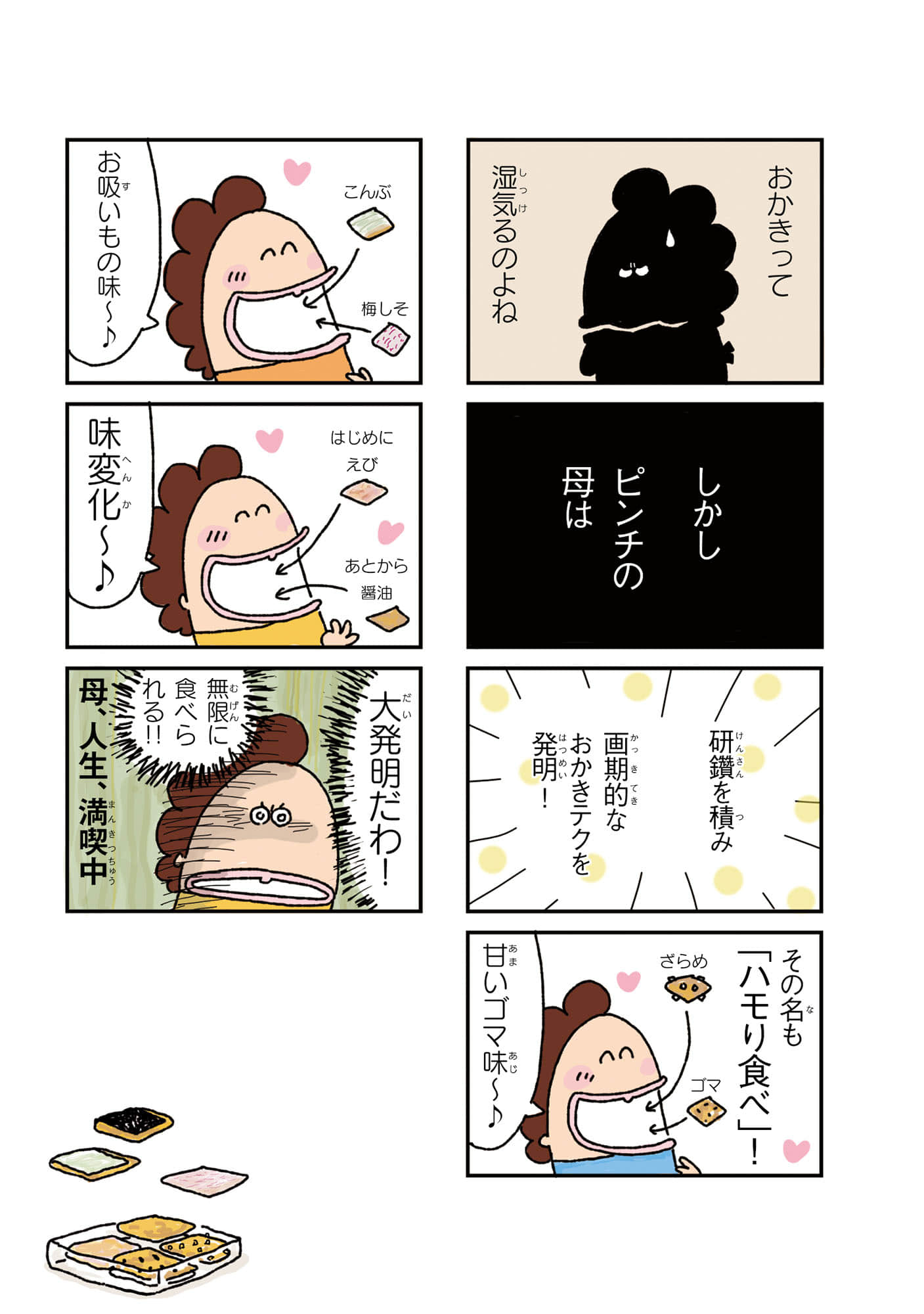 Page 56