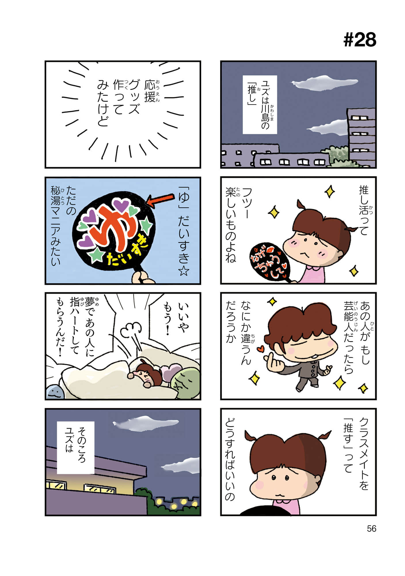 Page 57