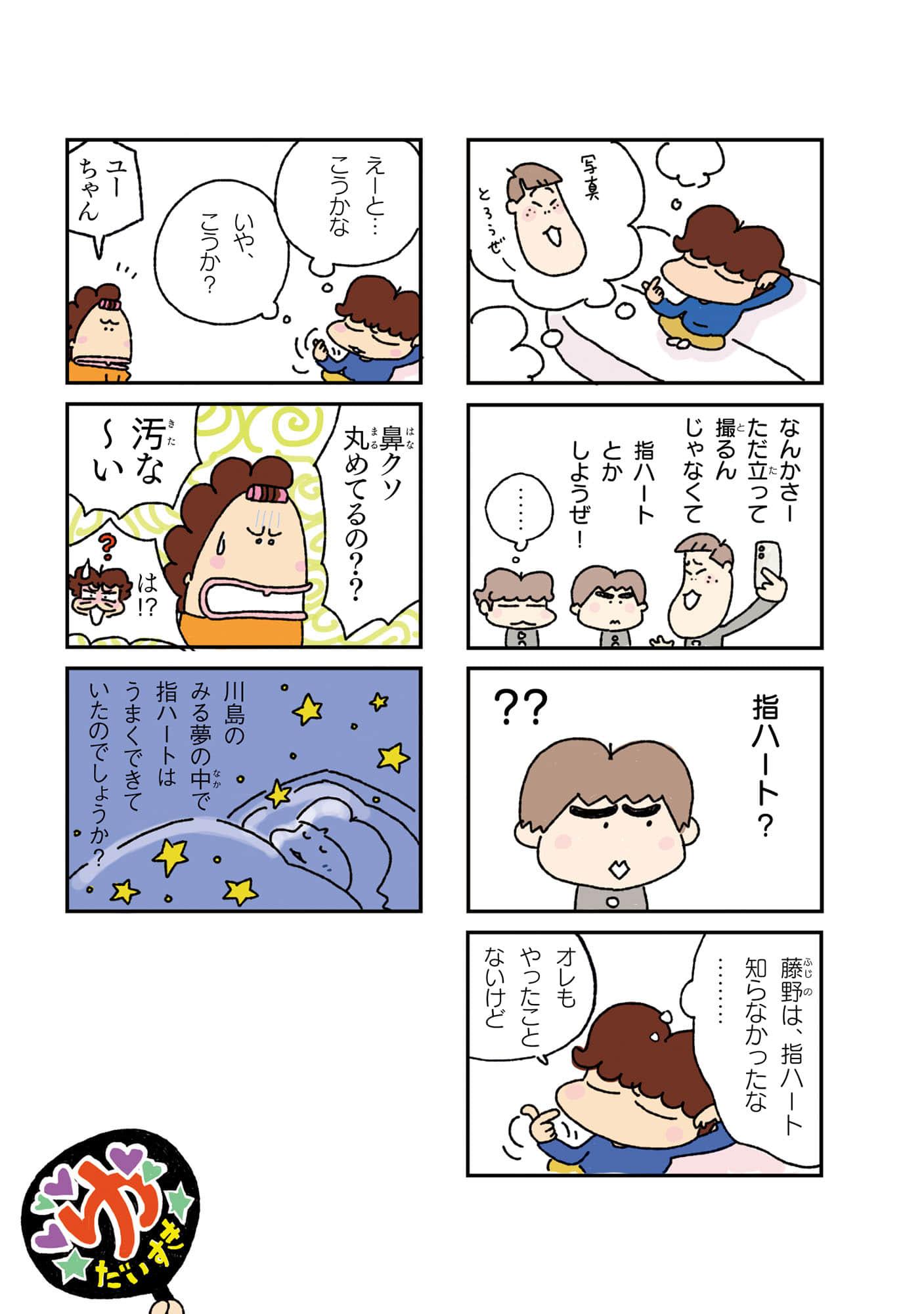 Page 58