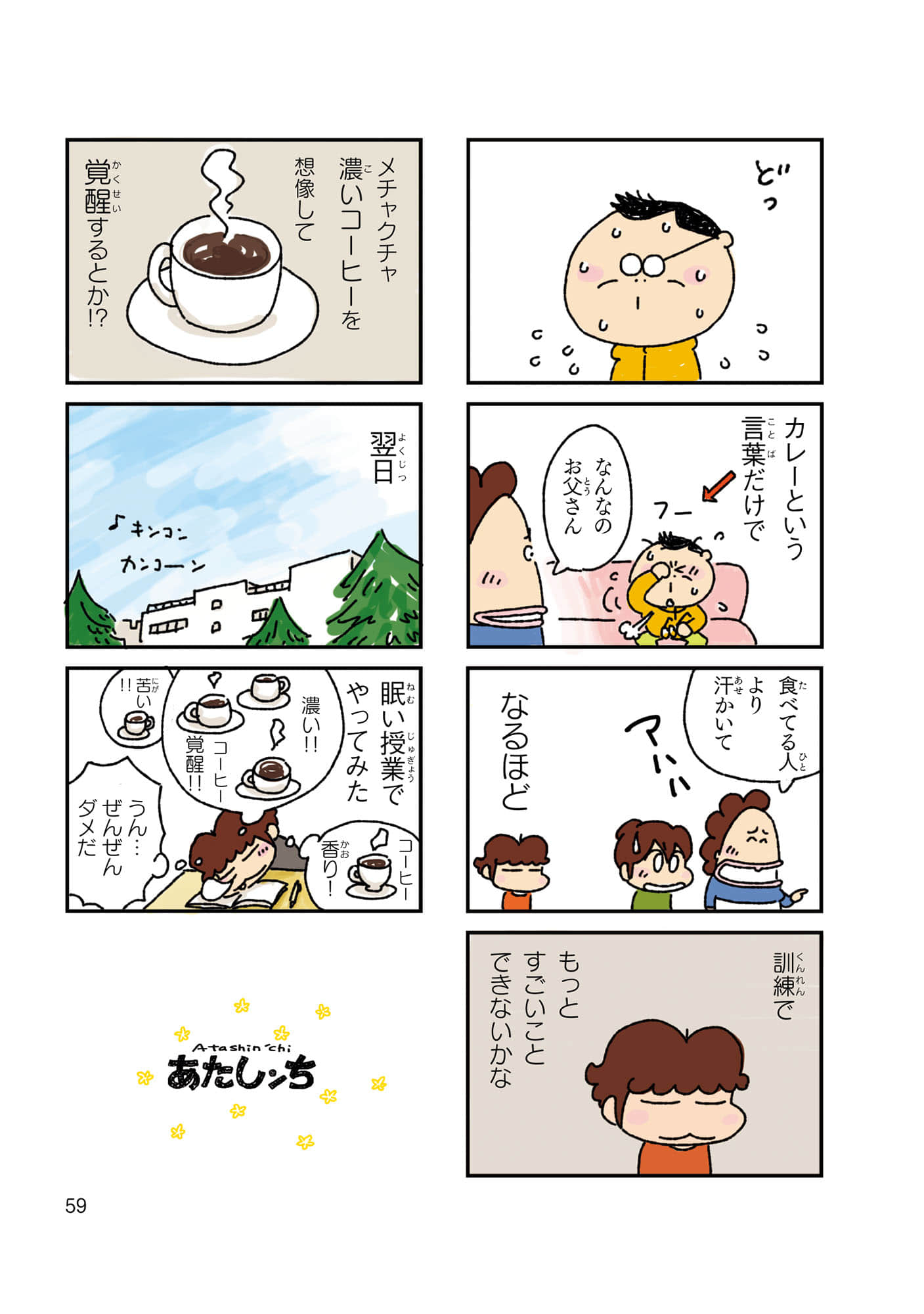 Page 60