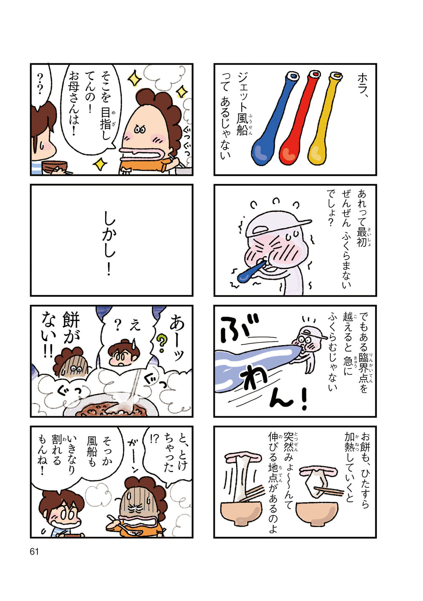 Page 62