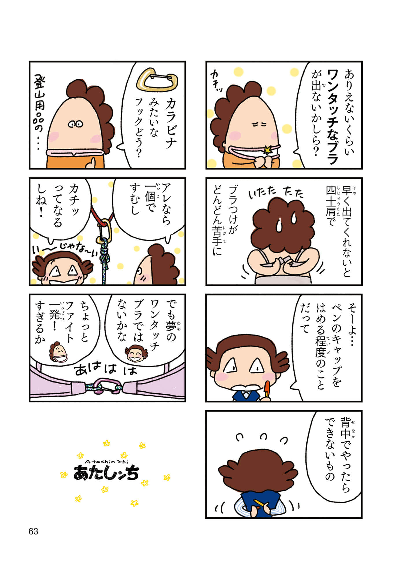 Page 64