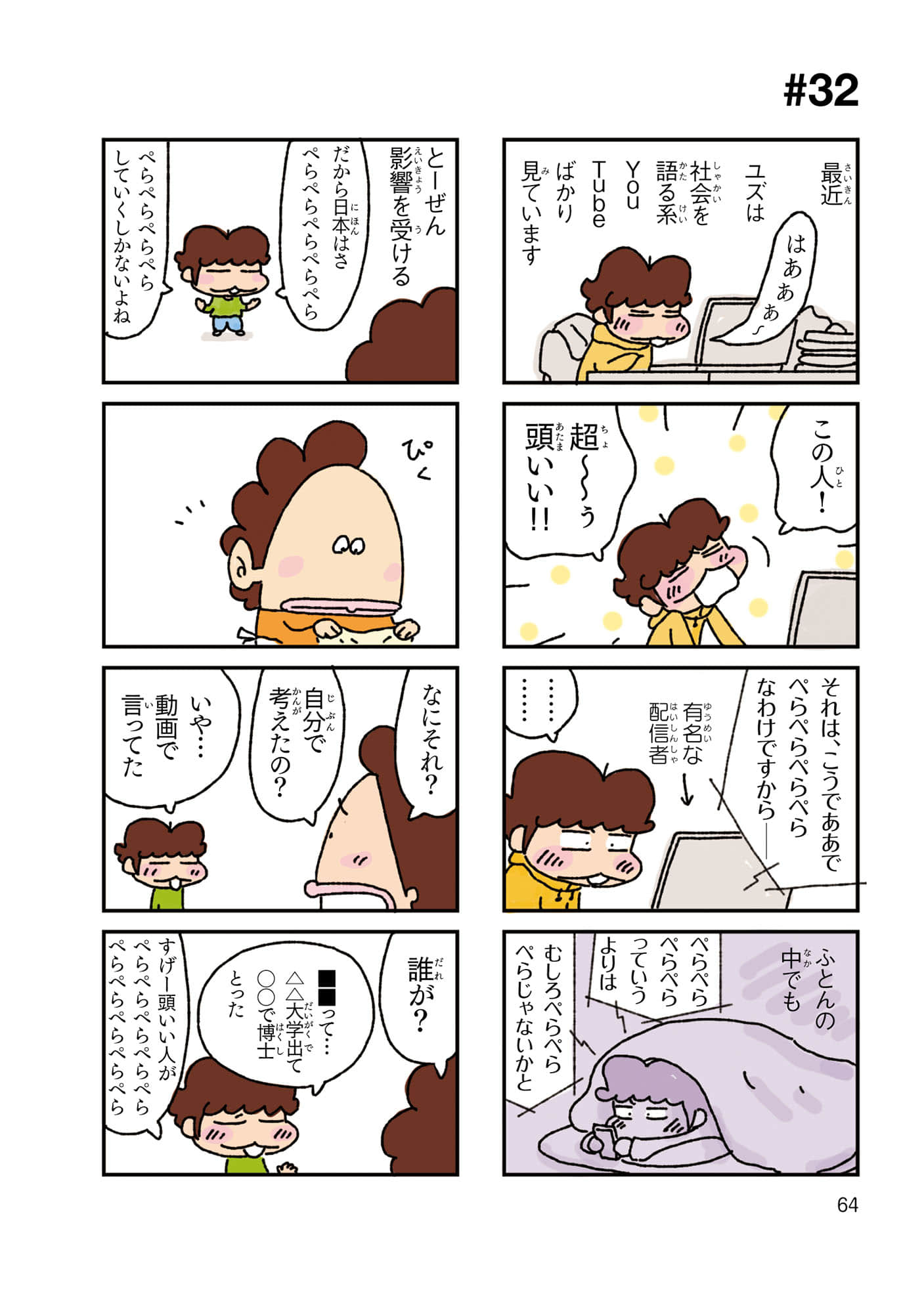 Page 65