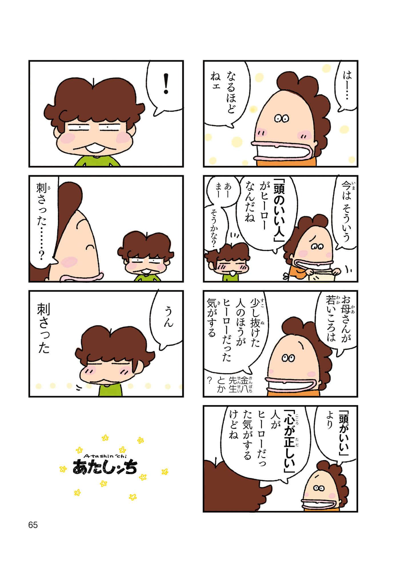 Page 66