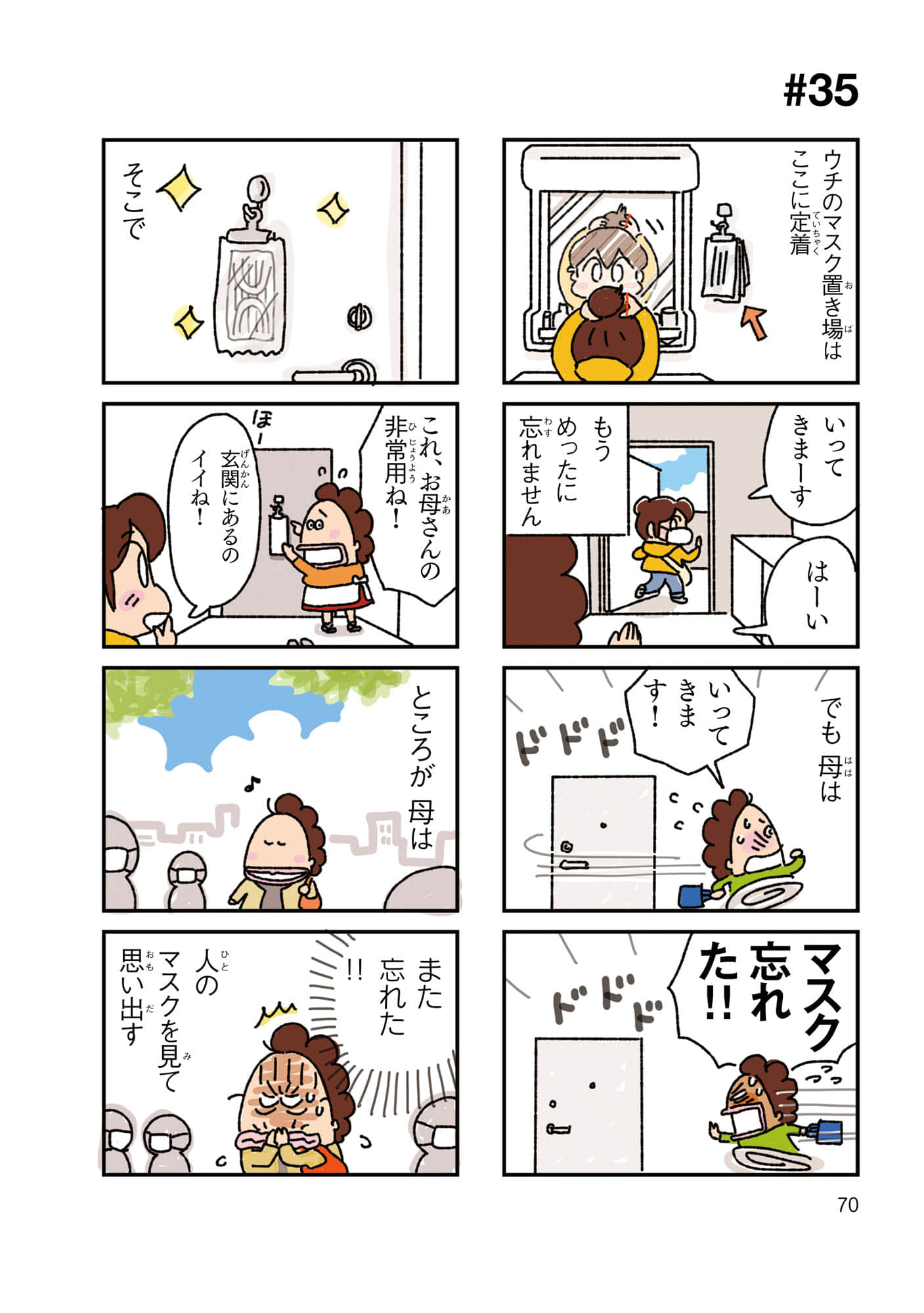 Page 71