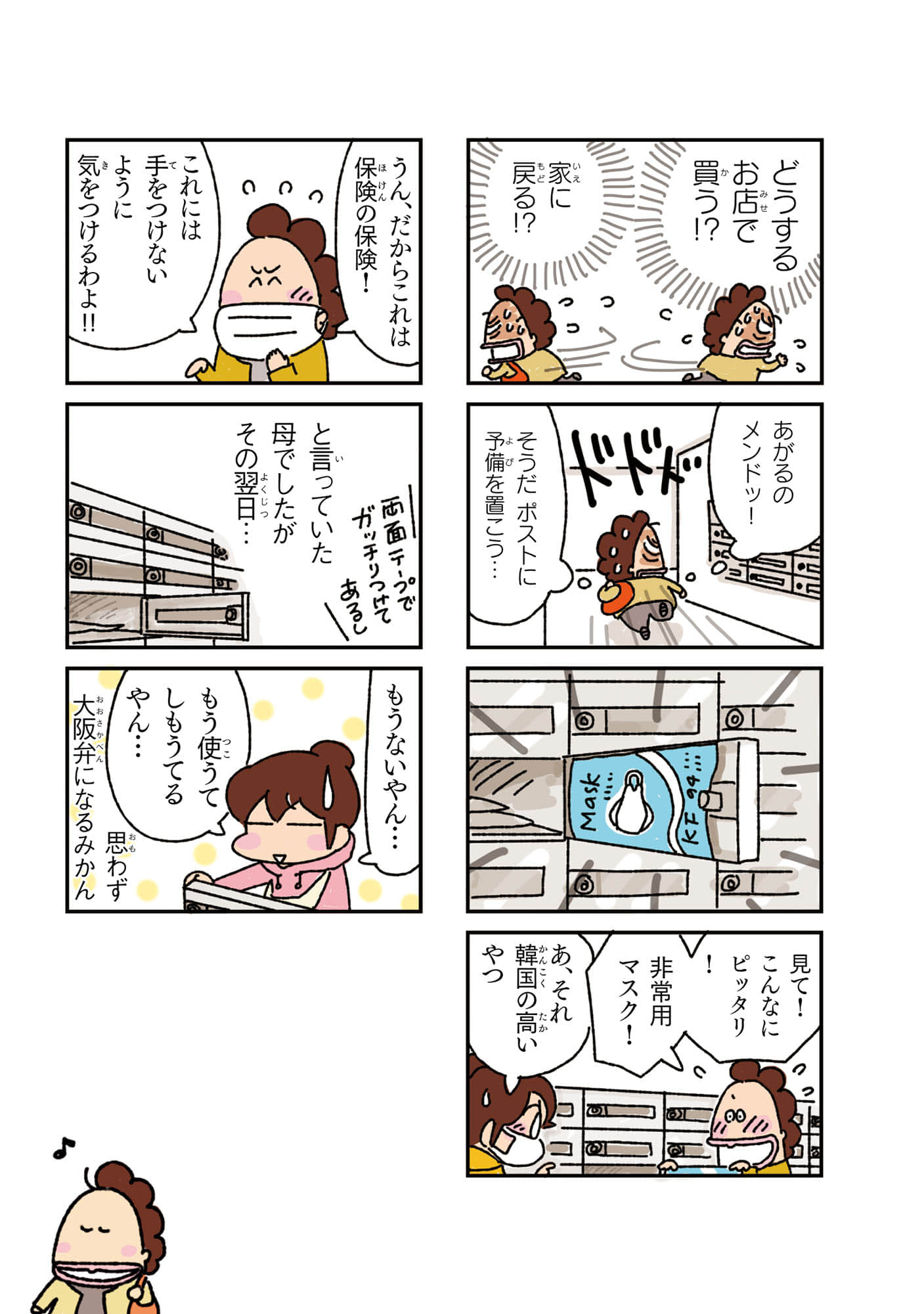Page 72