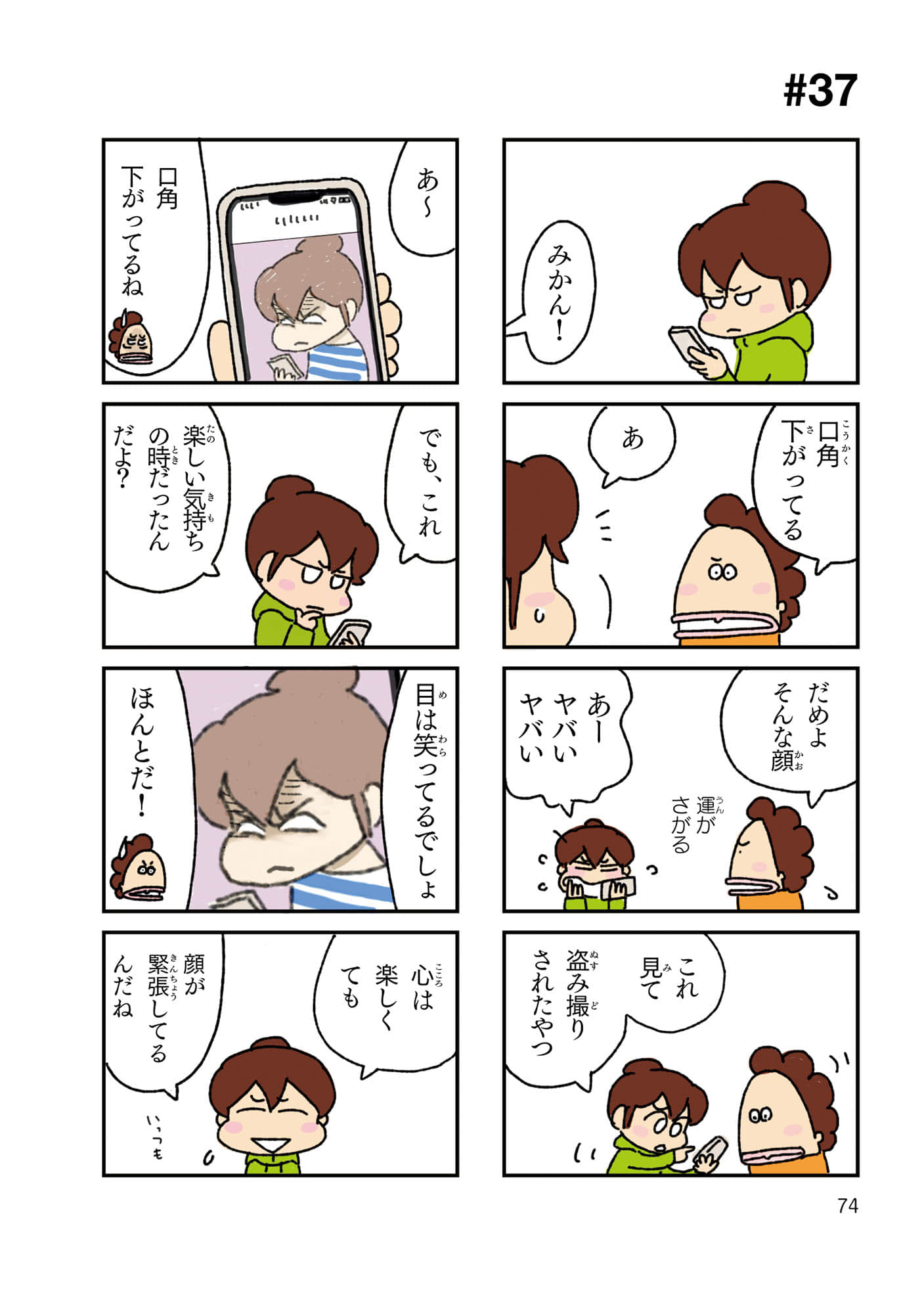 Page 75