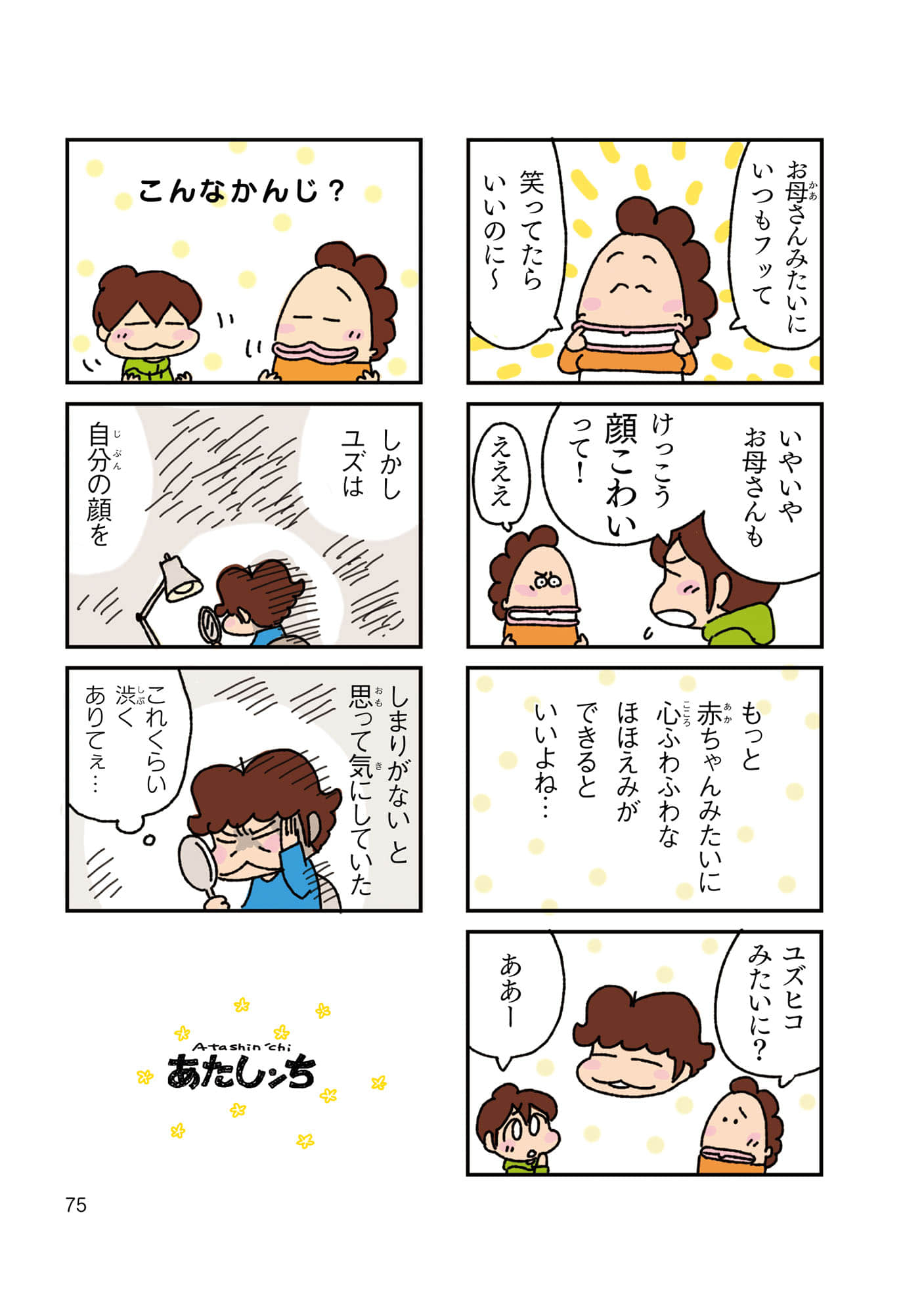 Page 76