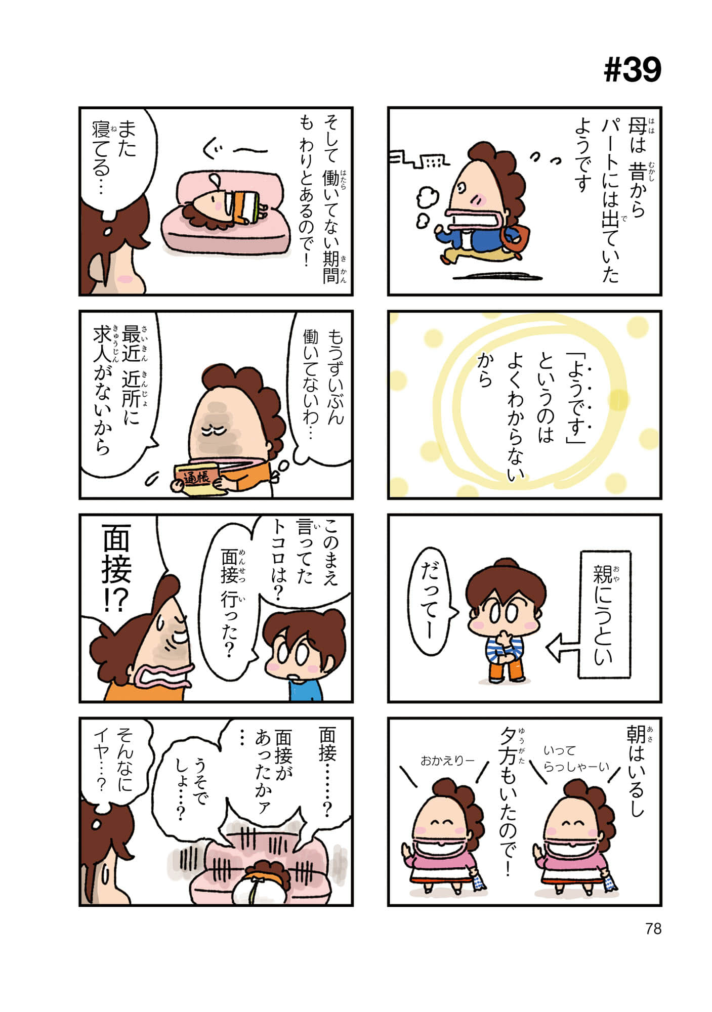 Page 79