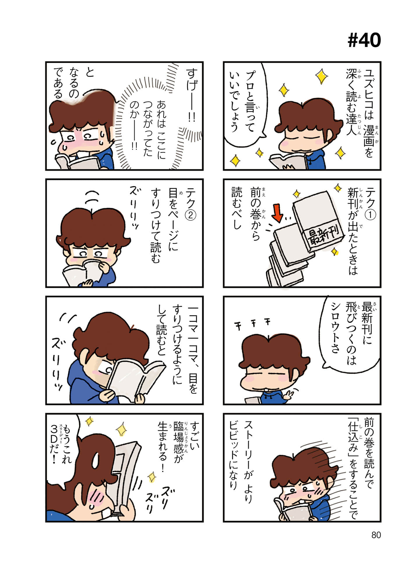 Page 81