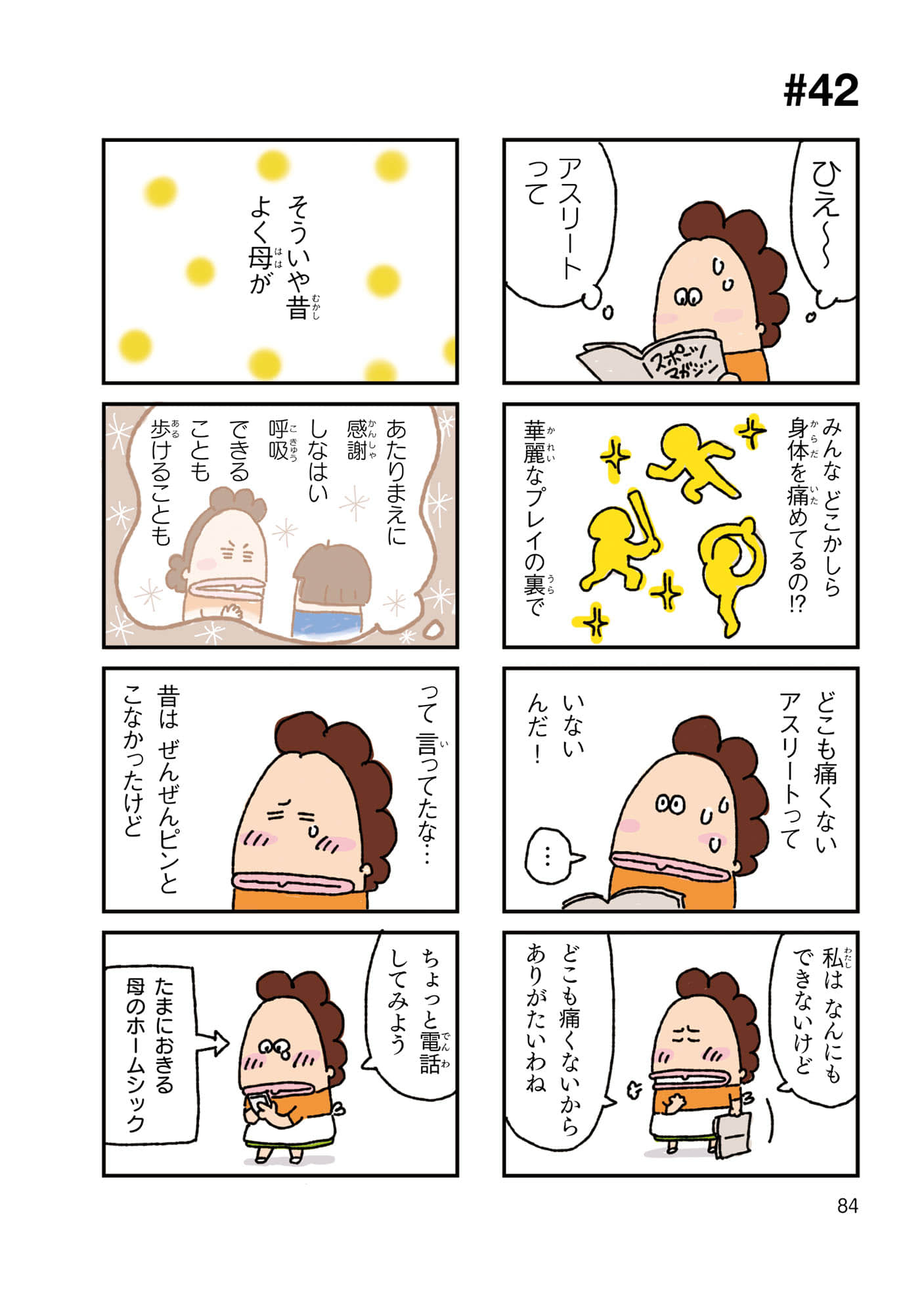 Page 85