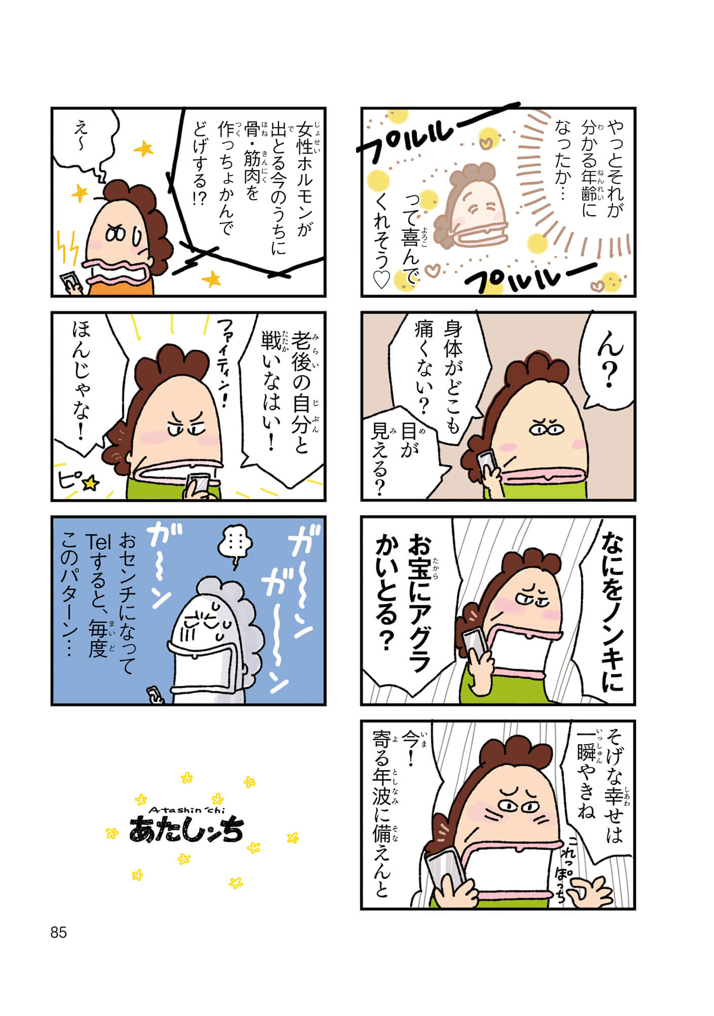 Page 86