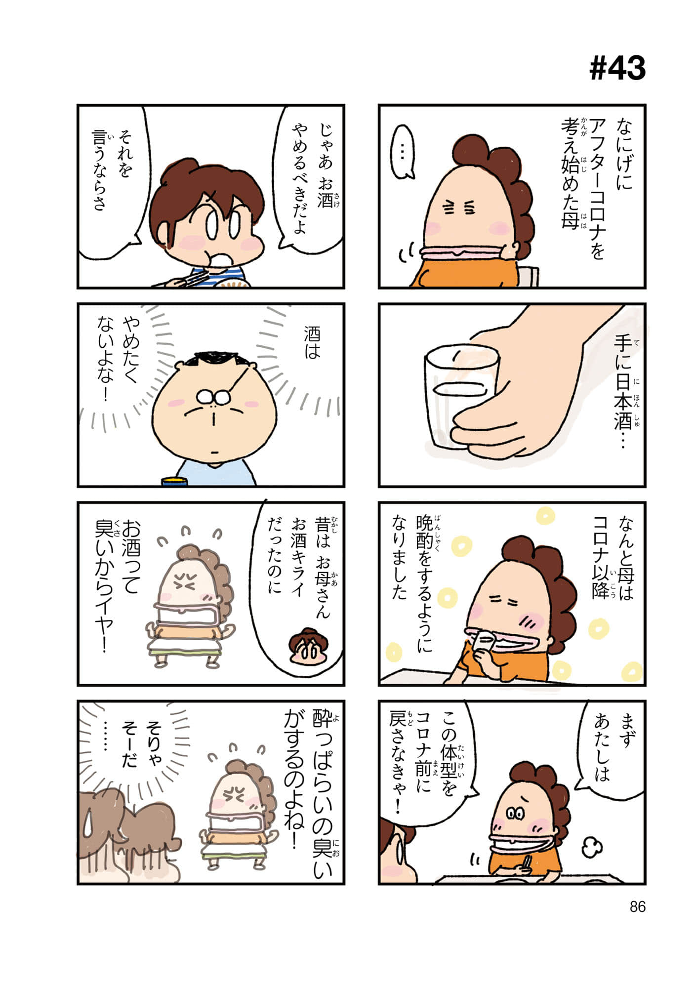 Page 87