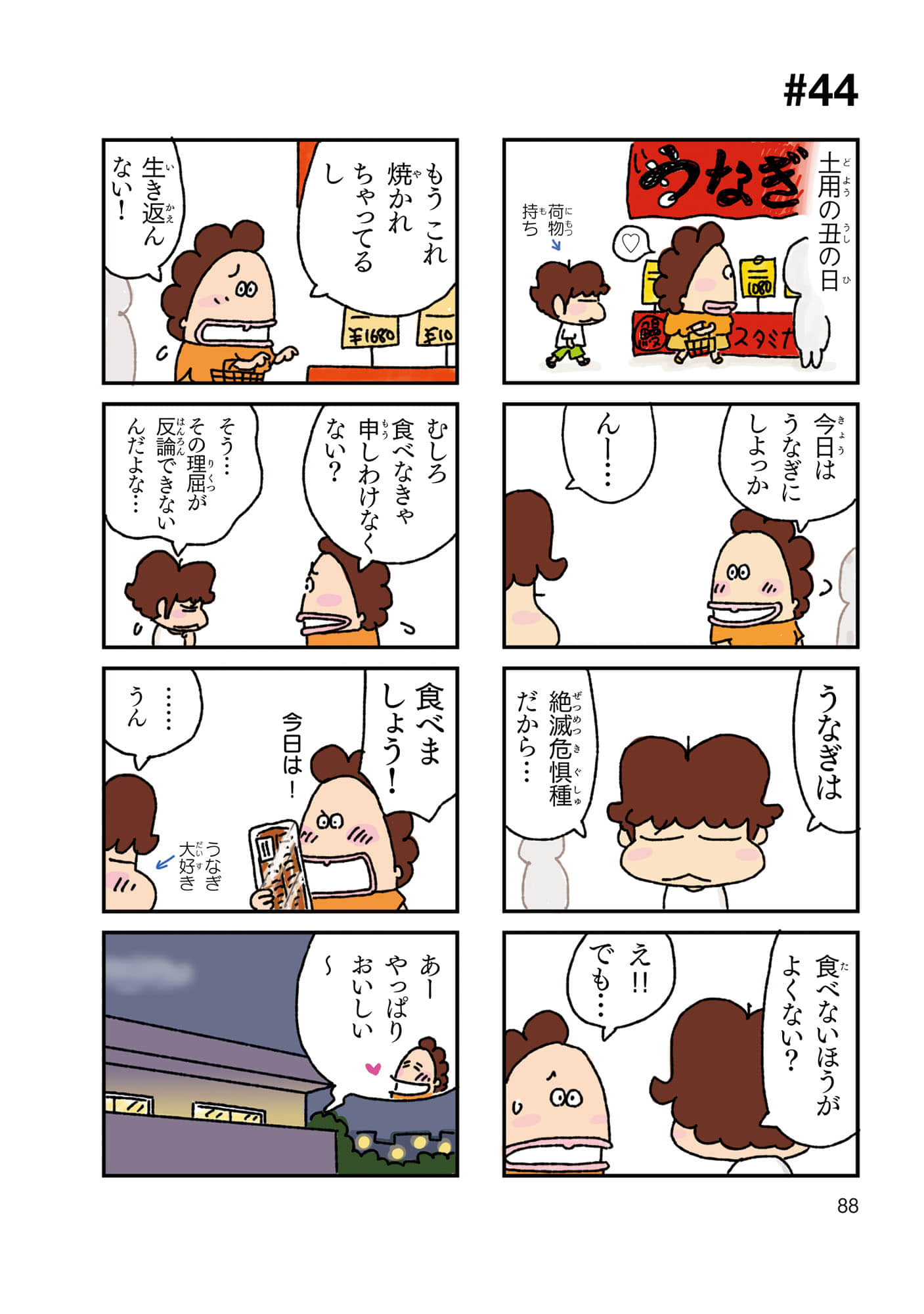 Page 89