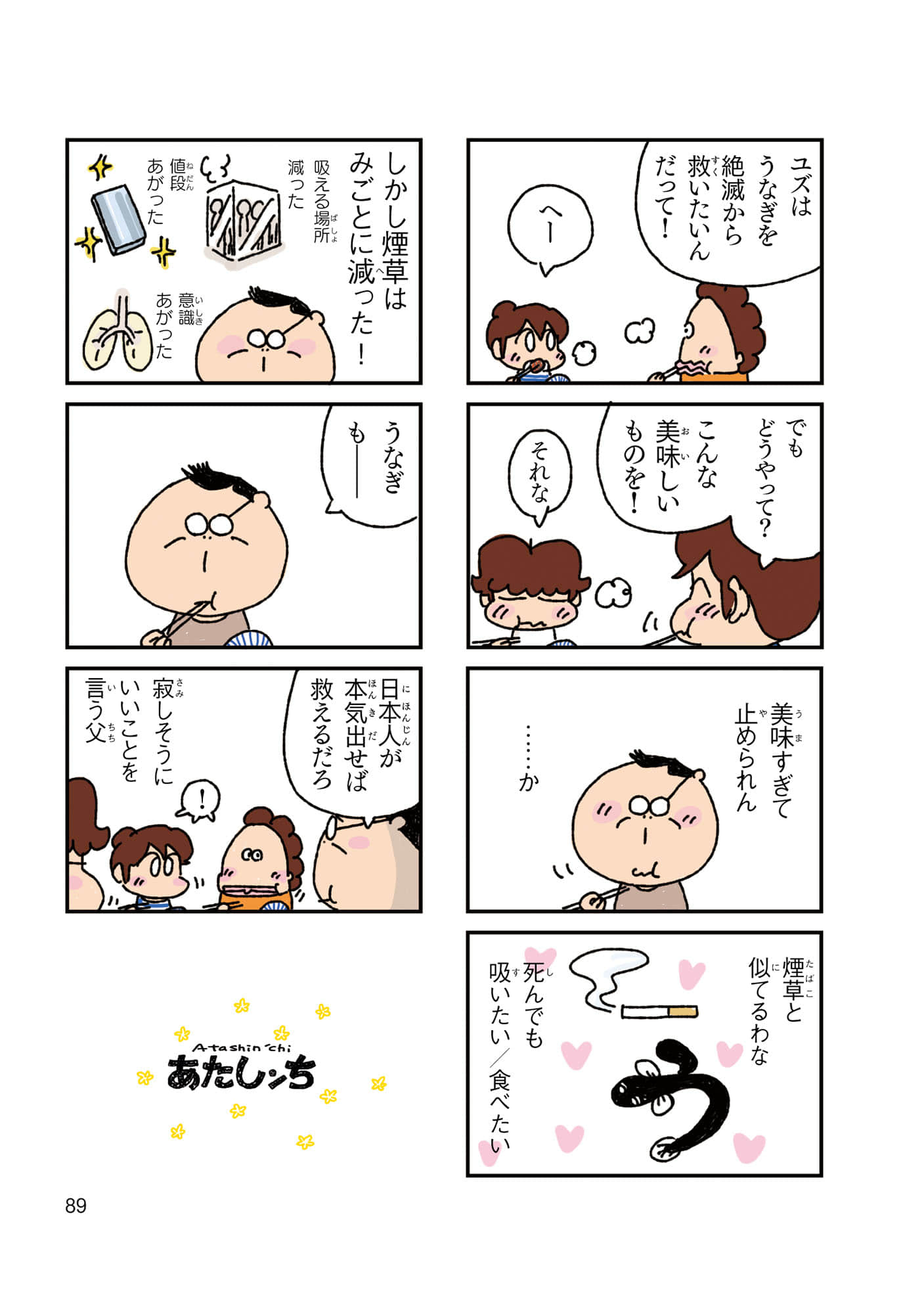 Page 90