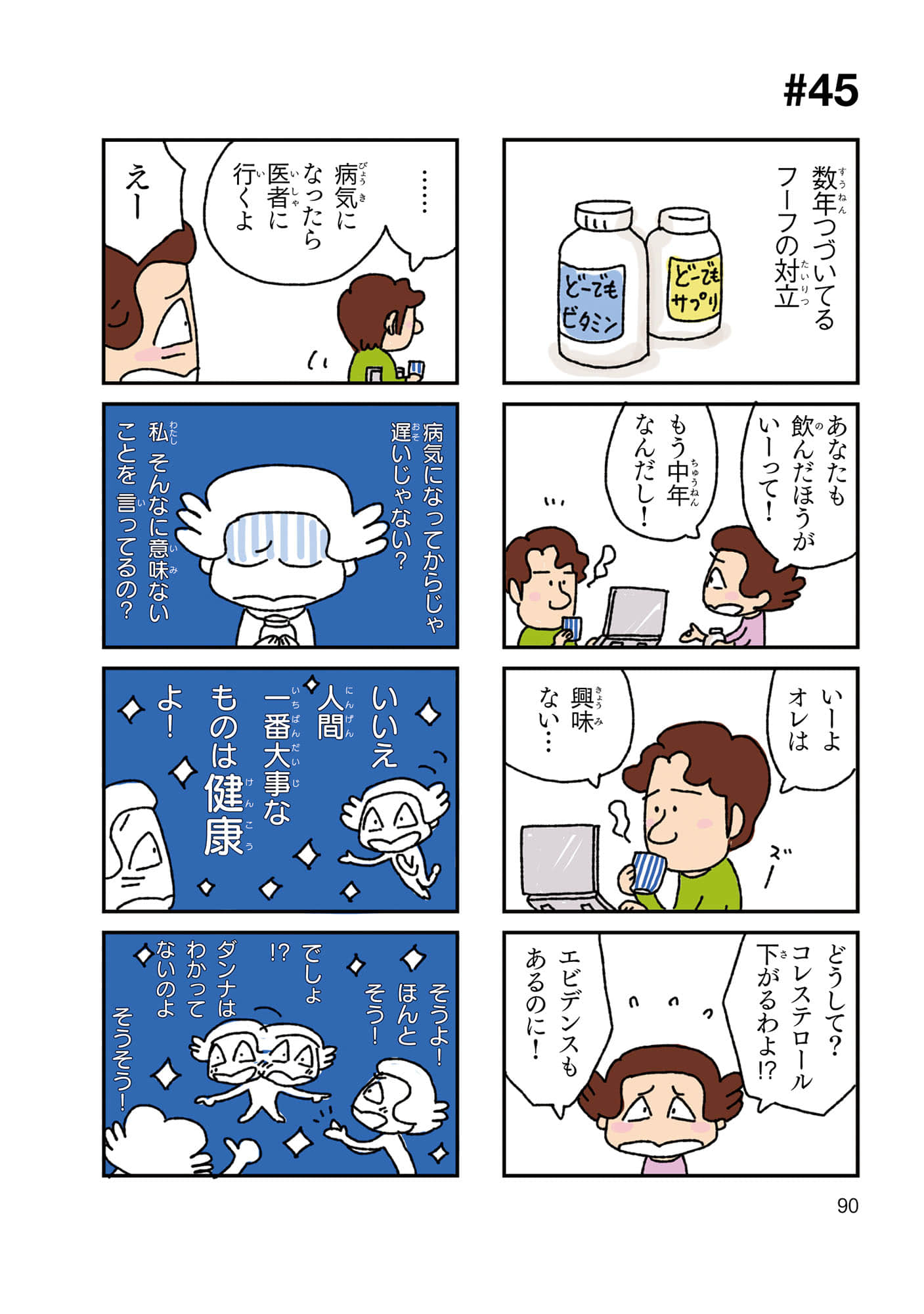 Page 91