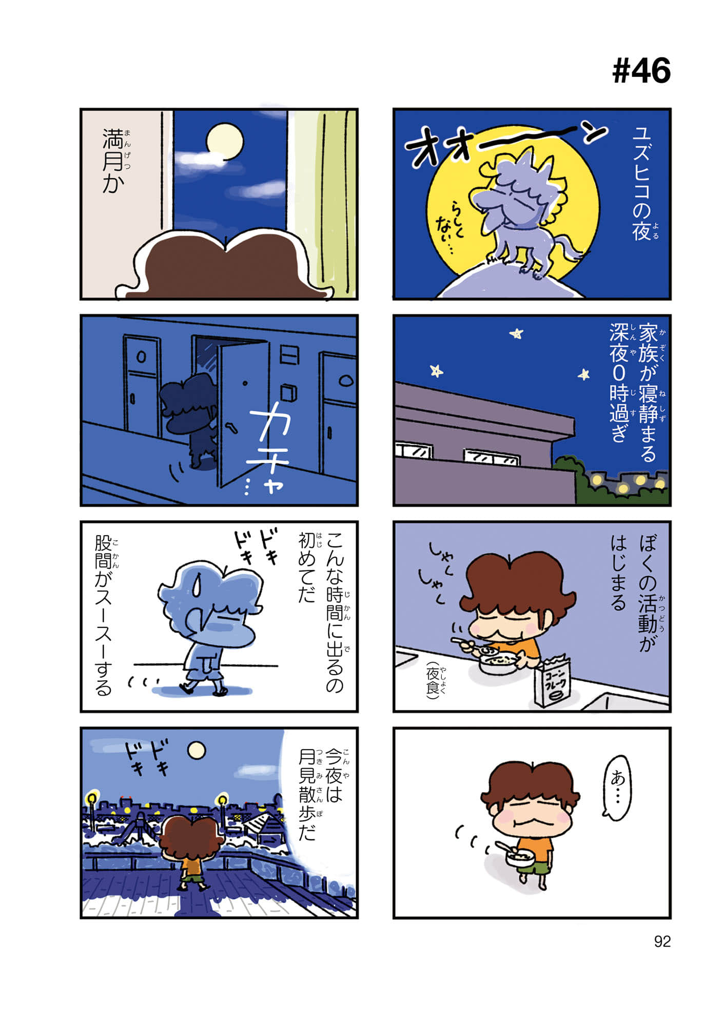 Page 93
