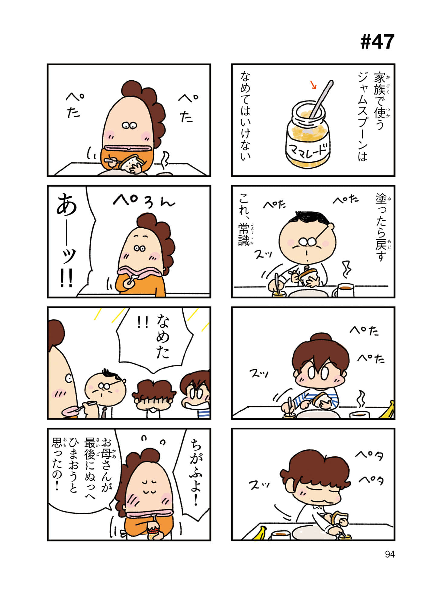 Page 95