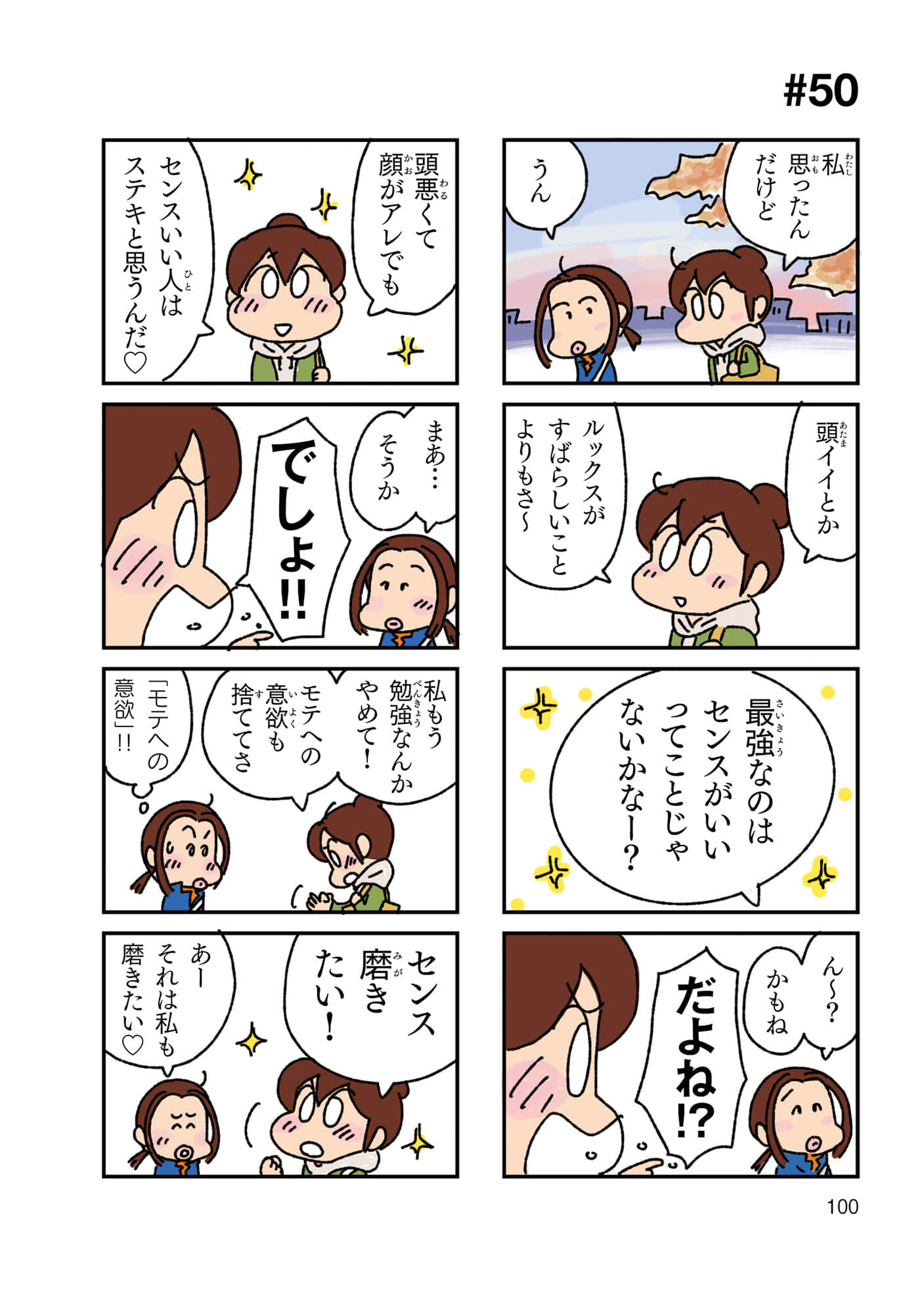 Page 101