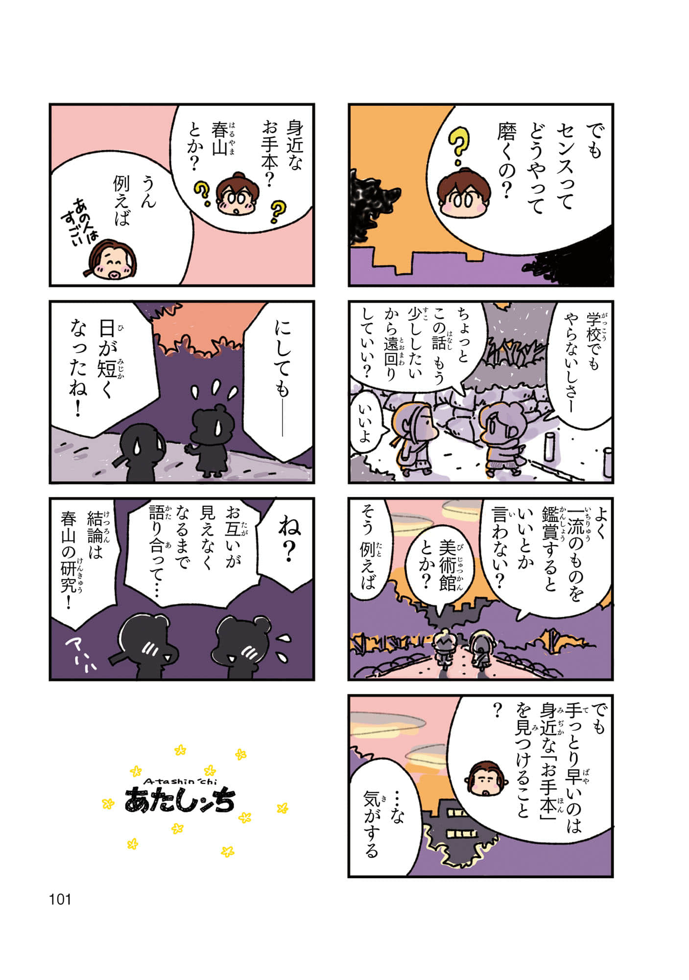 Page 102