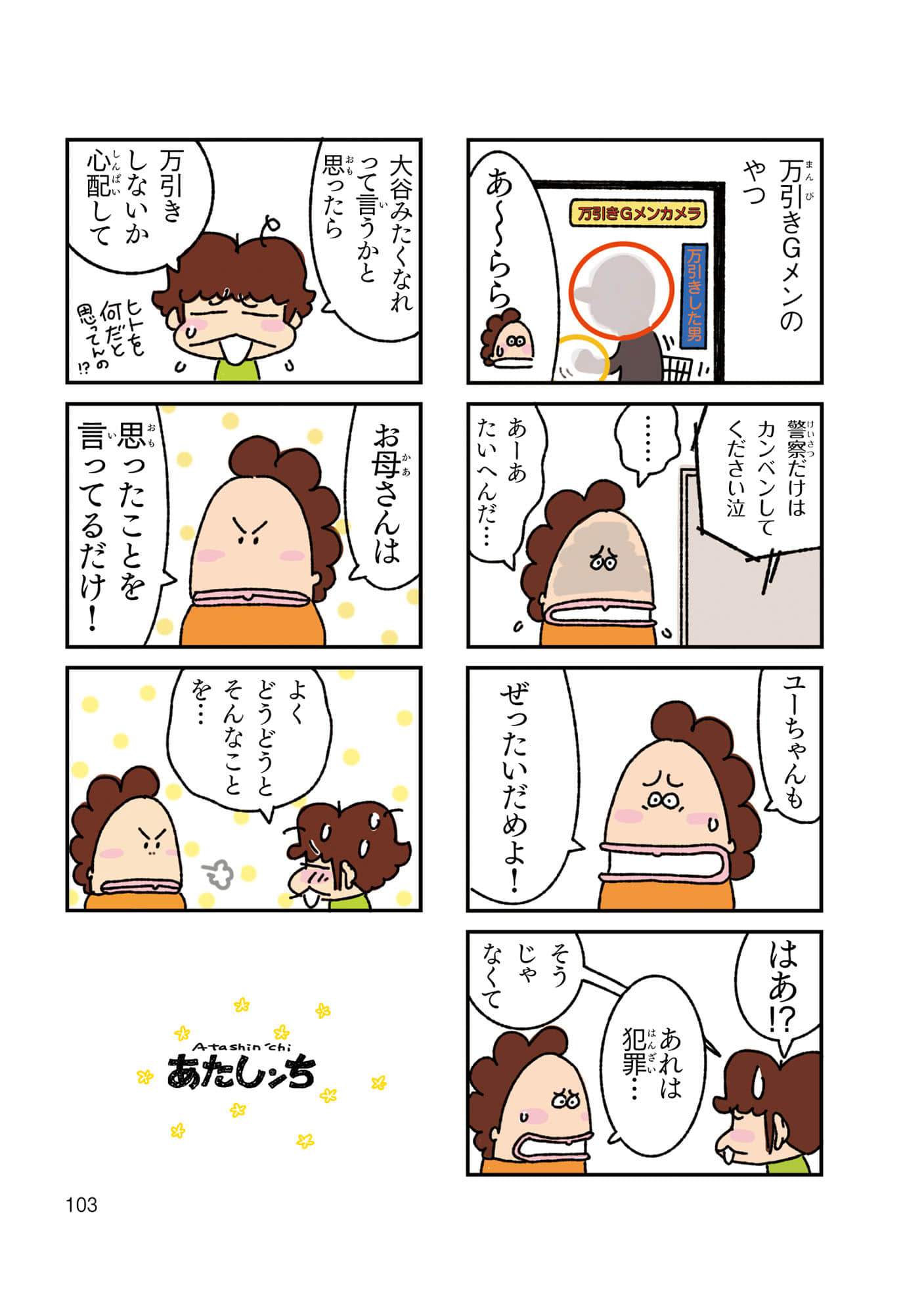 Page 104