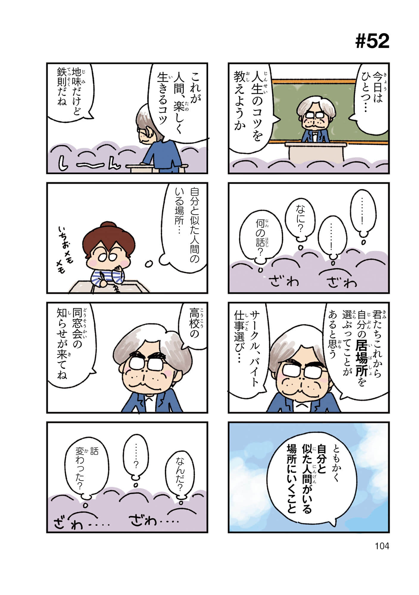 Page 105