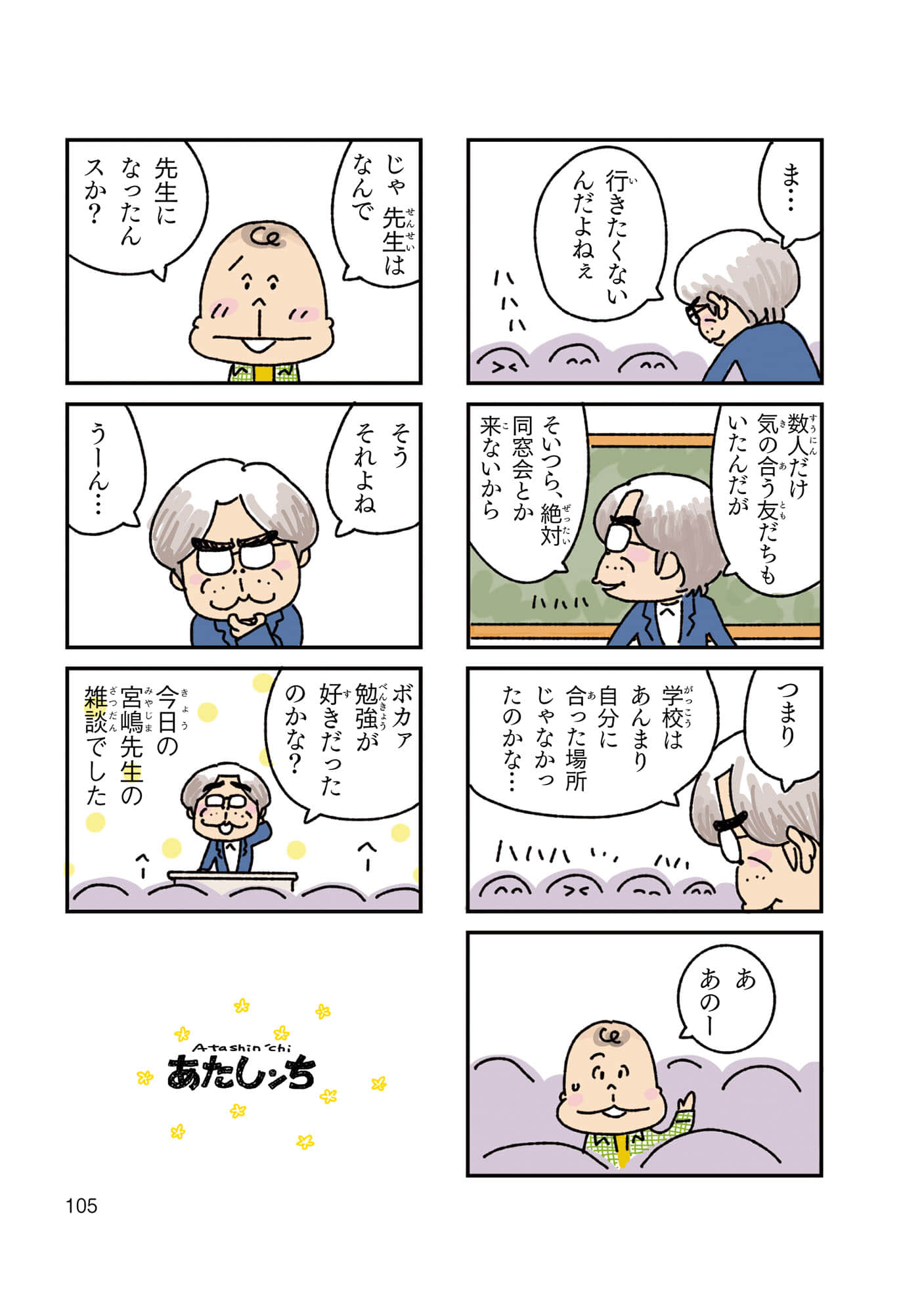 Page 106