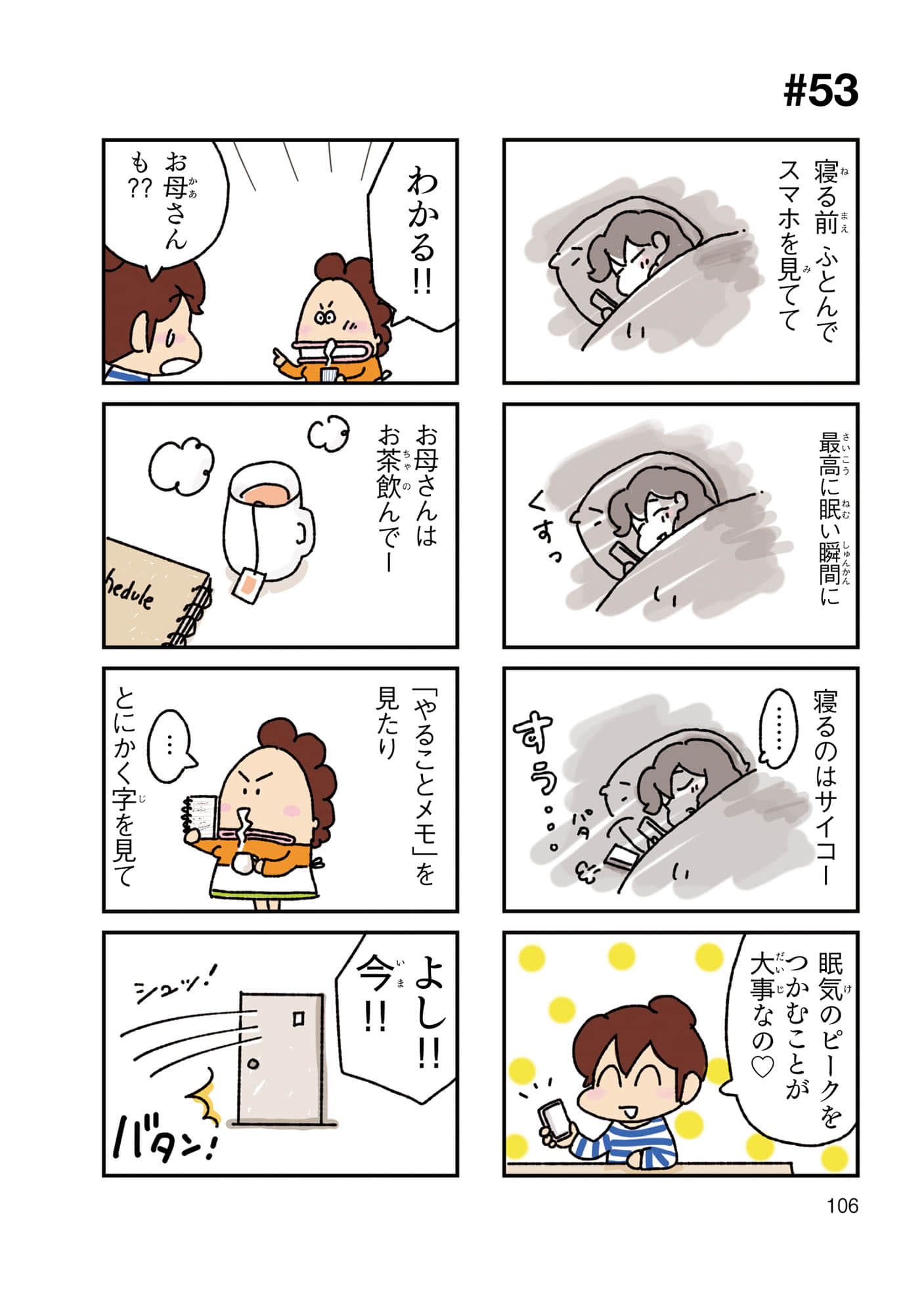 Page 107
