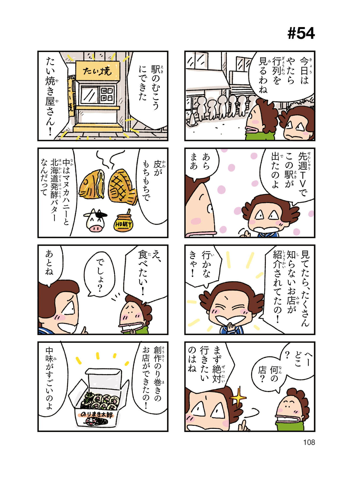 Page 109