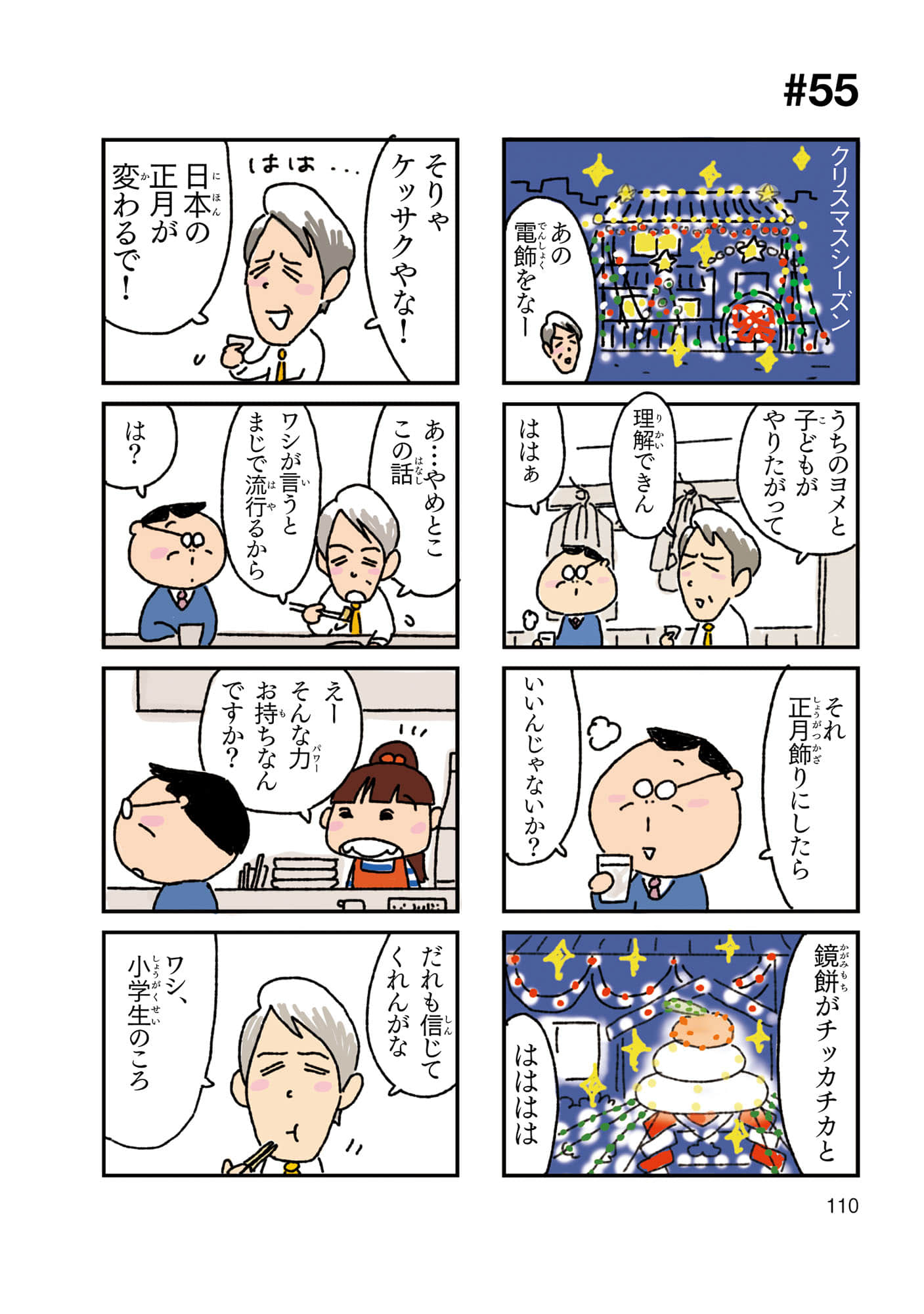 Page 111