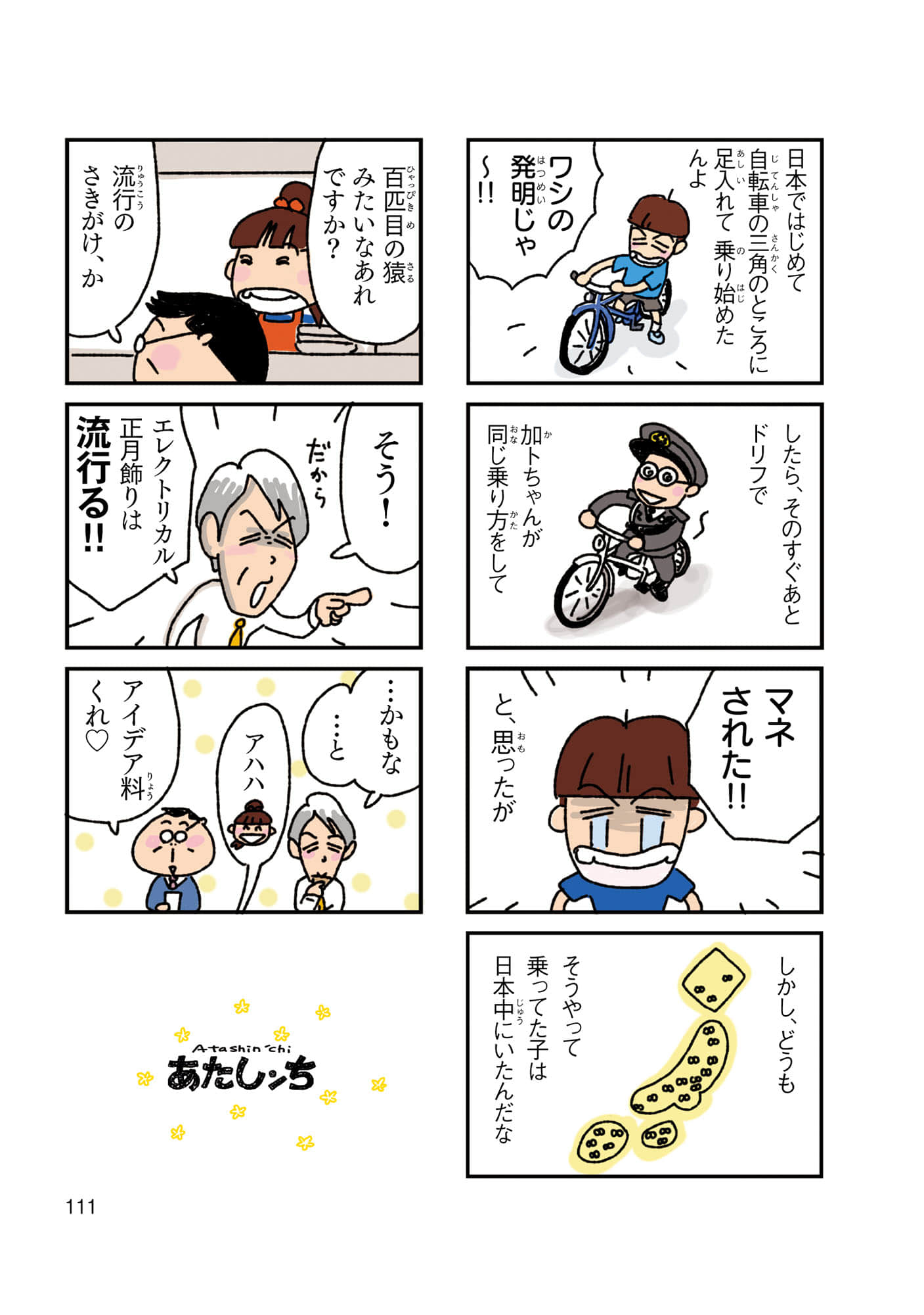 Page 112