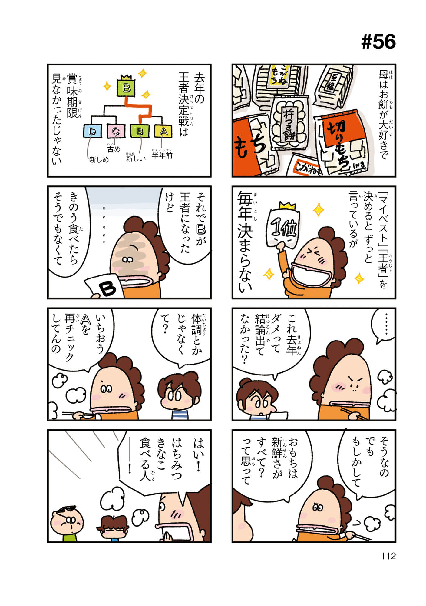 Page 113