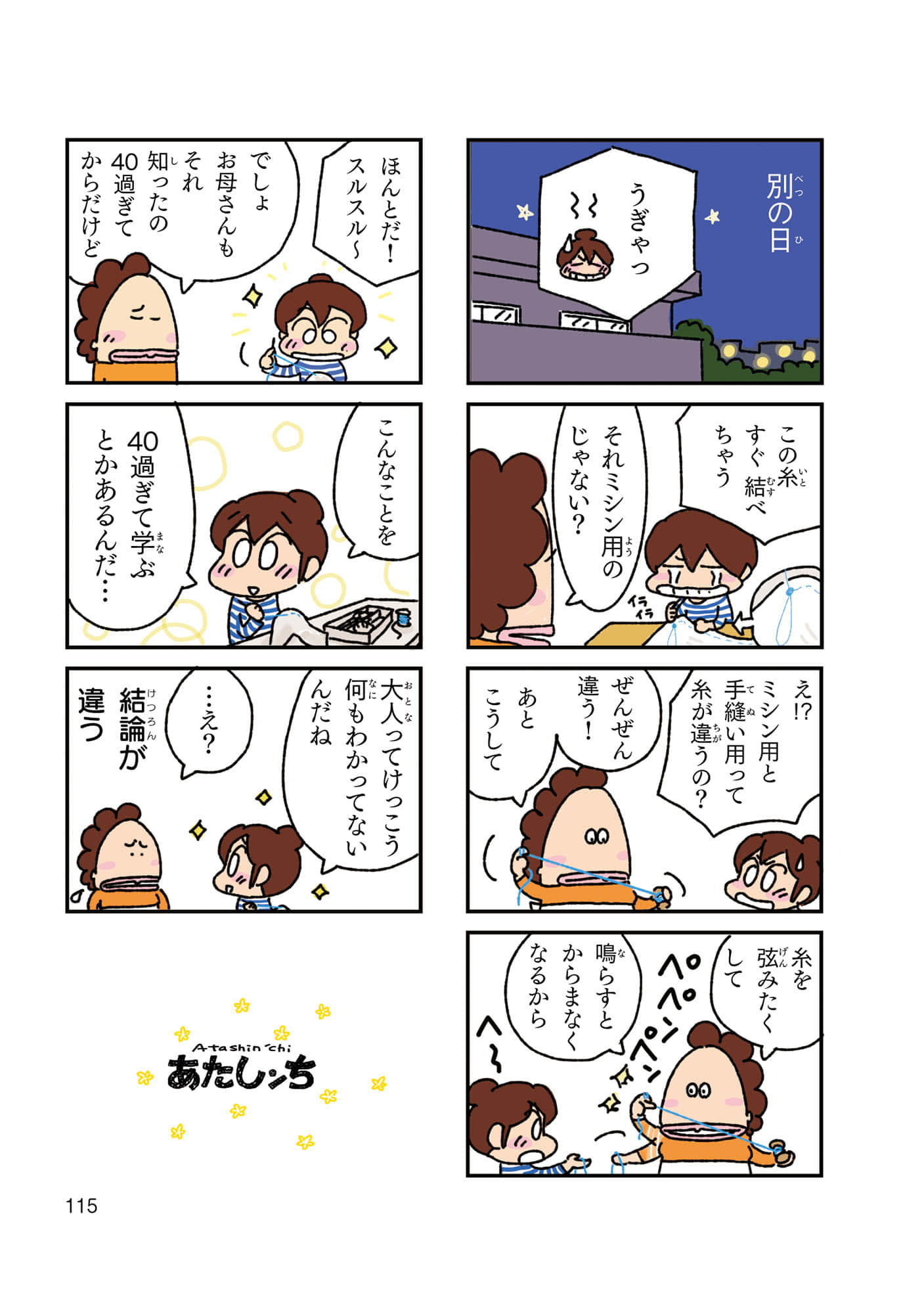 Page 116