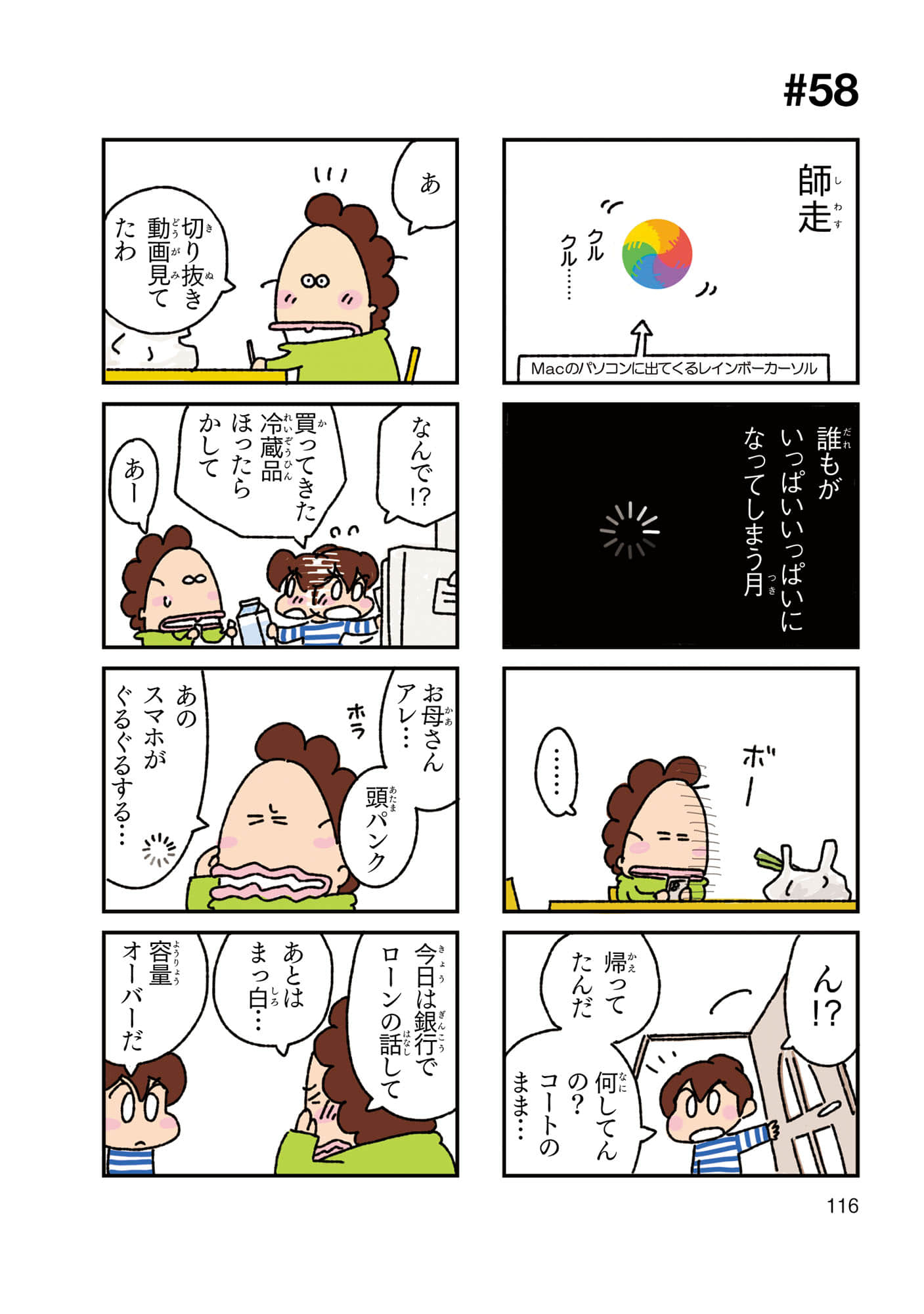 Page 117