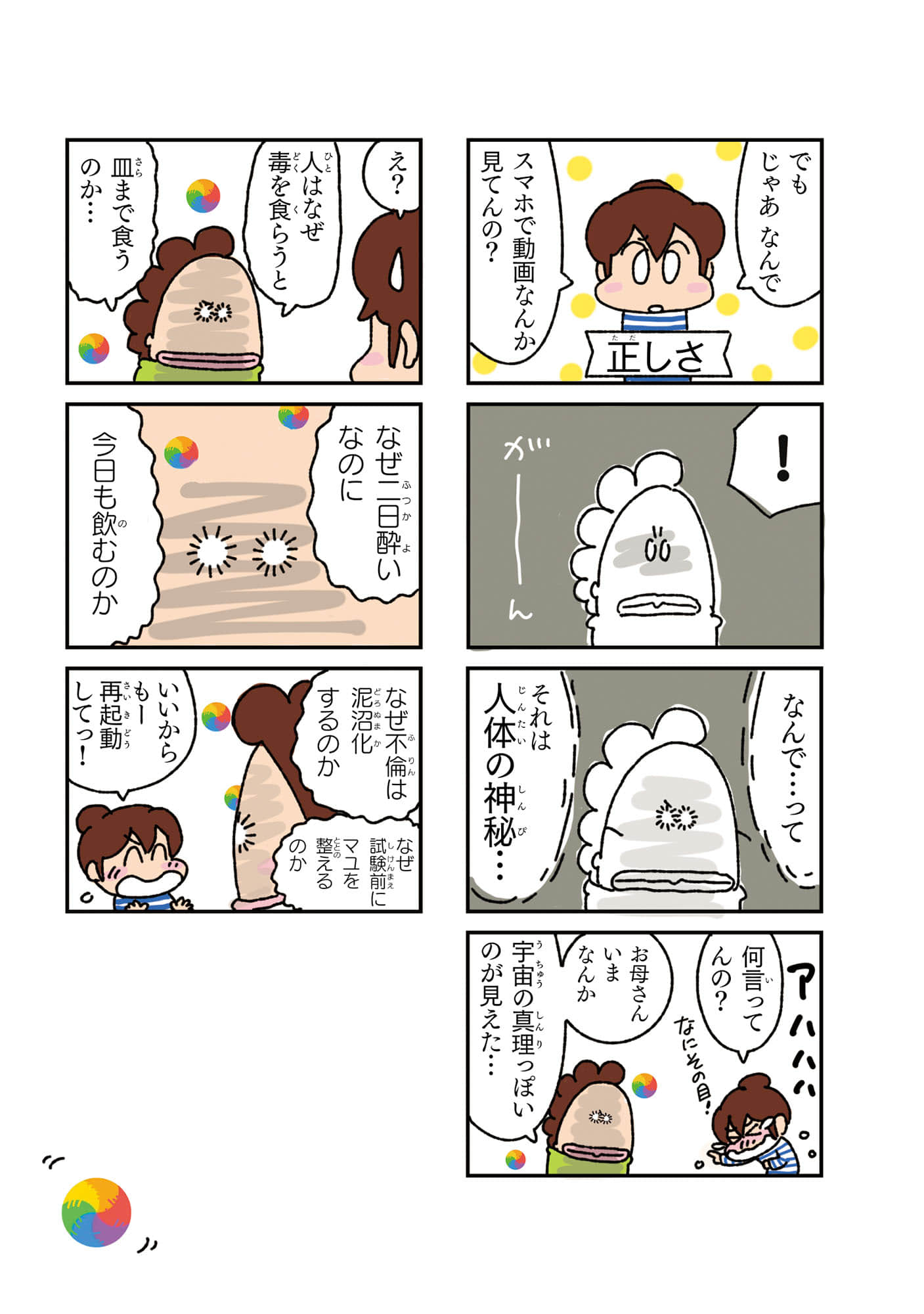 Page 118
