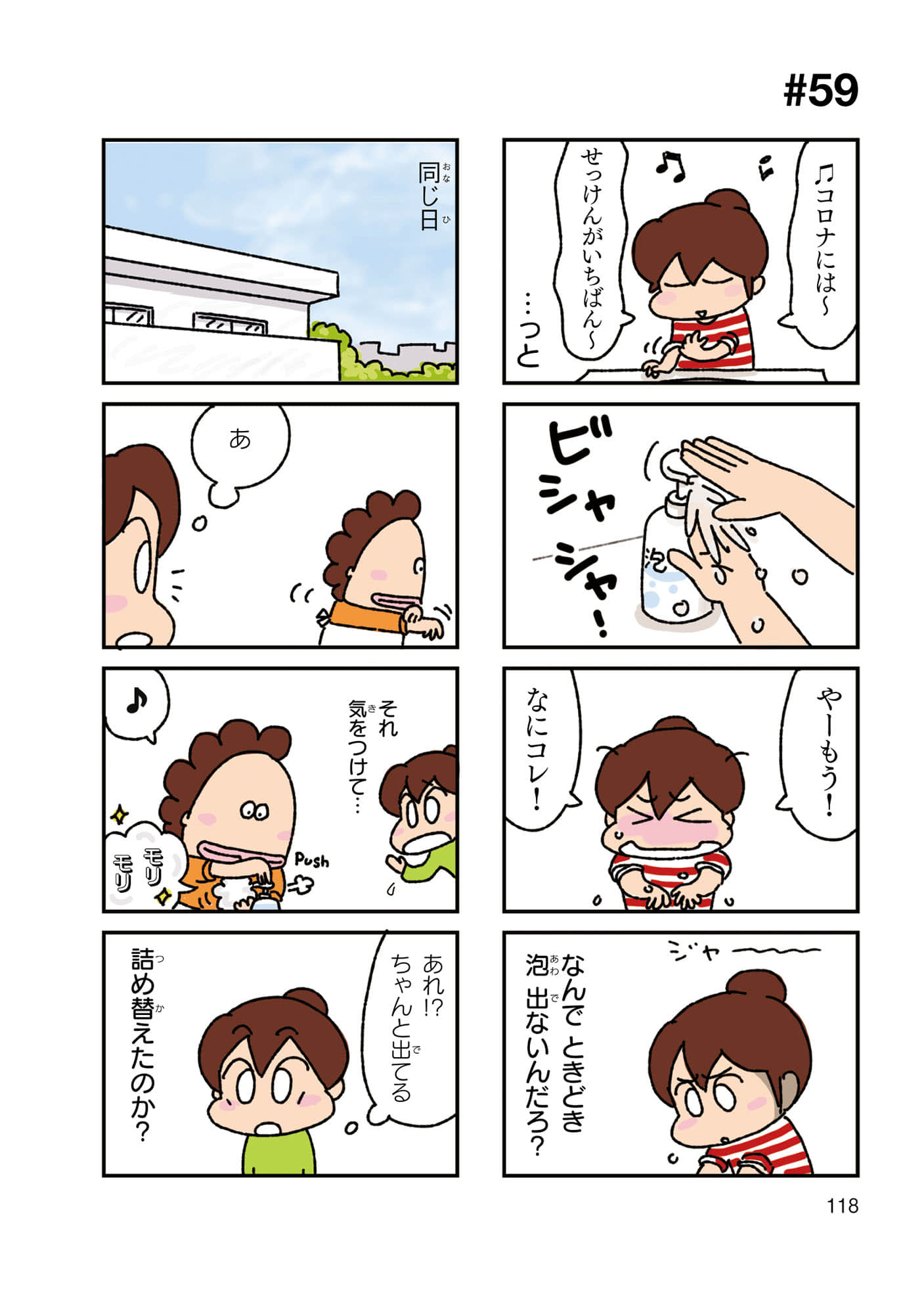 Page 119