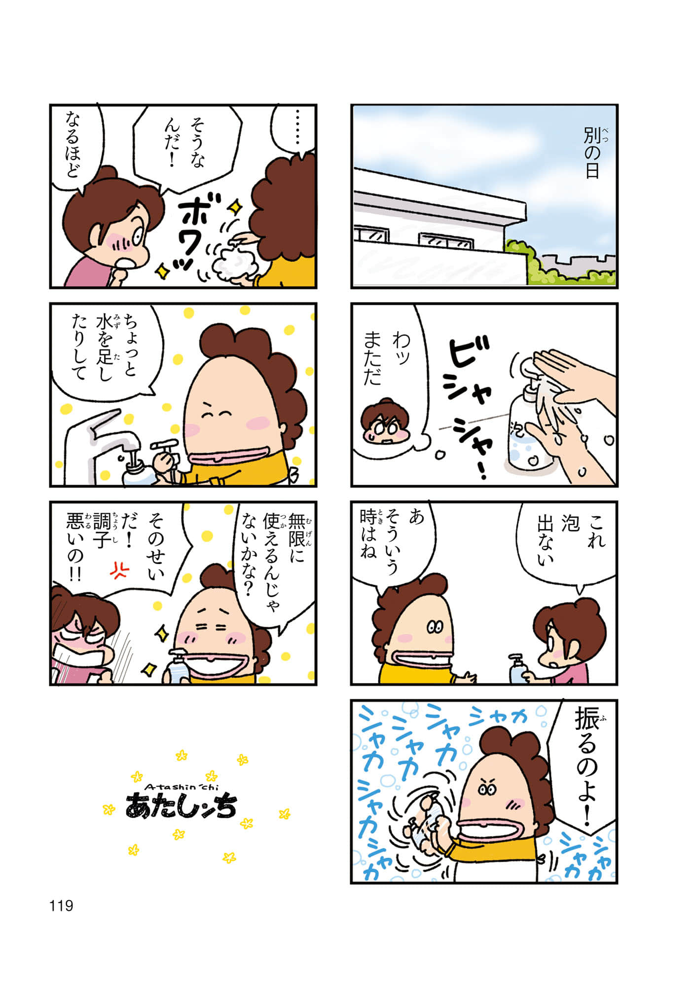 Page 120