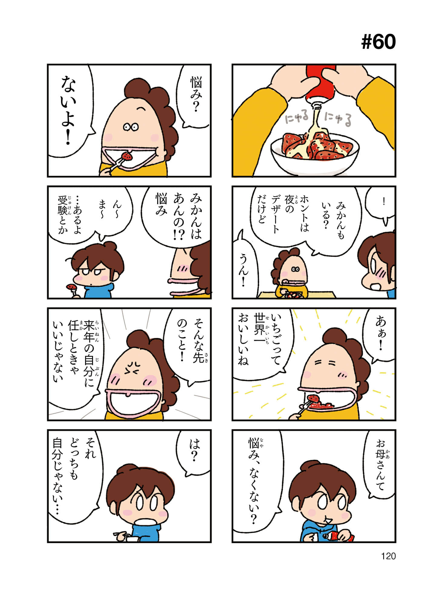 Page 121