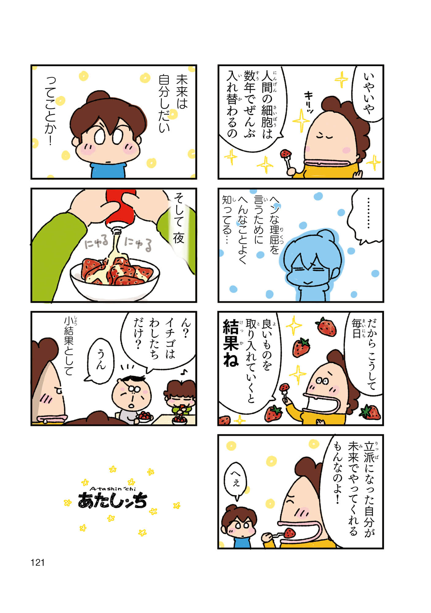 Page 122