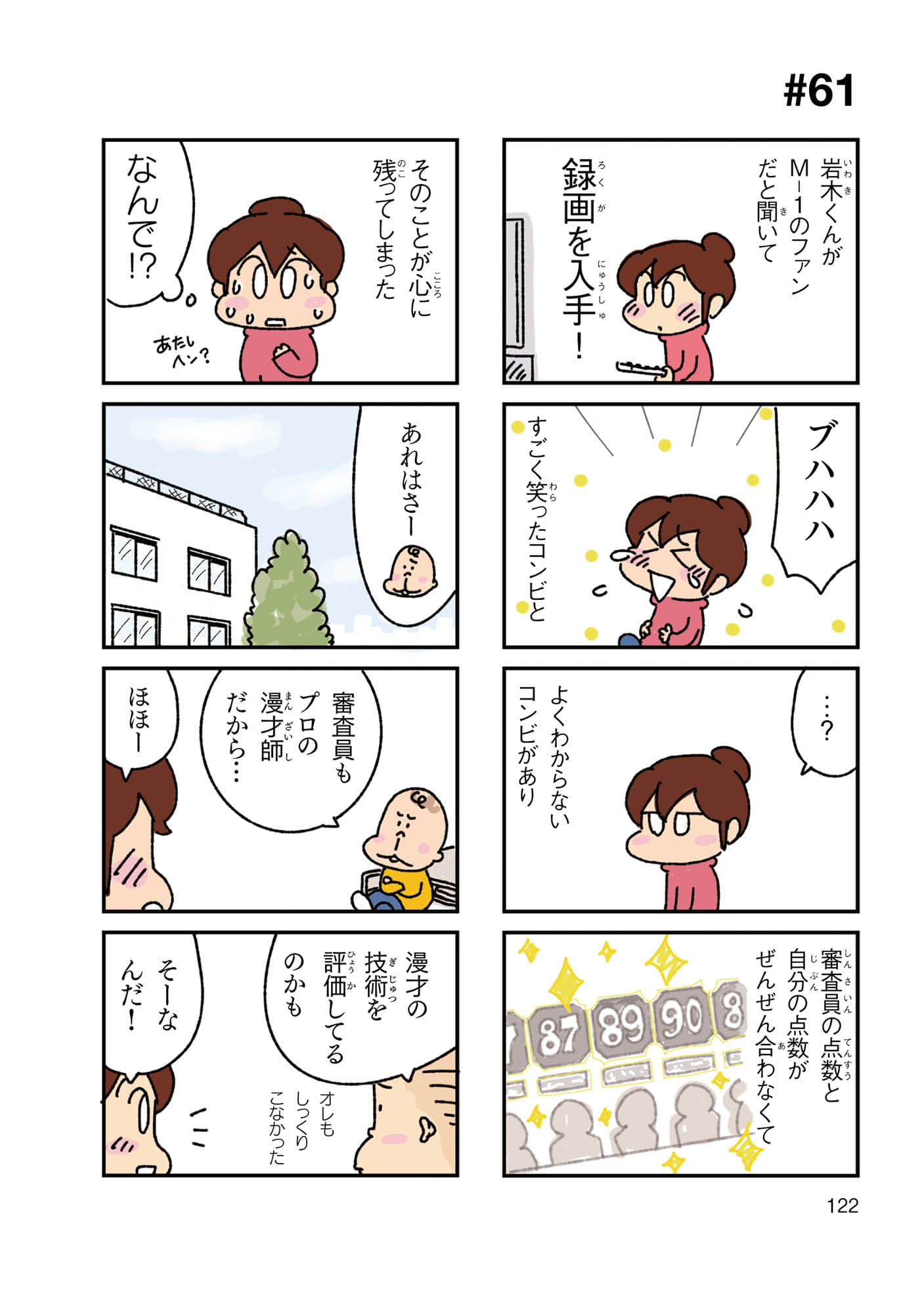 Page 123