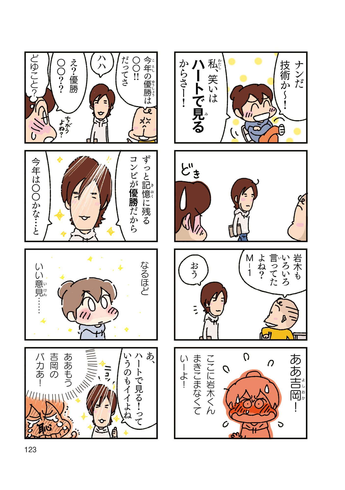 Page 124