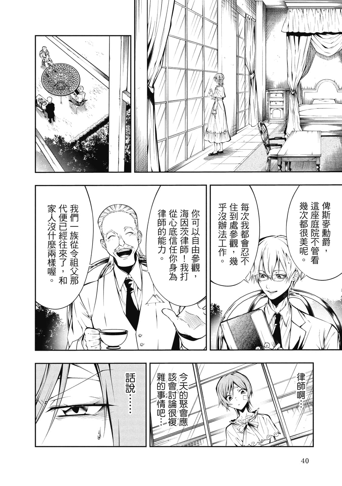 Page 41